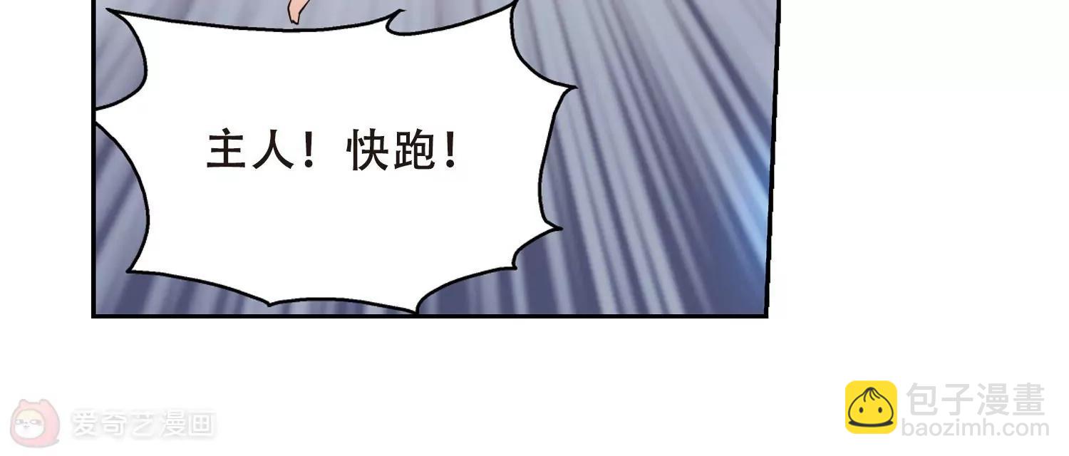 🍶穿越西元3000后 第400话  营救2 第25页