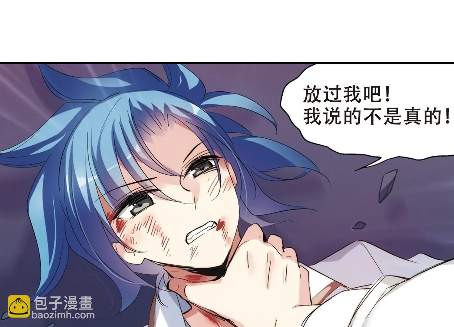 🍶穿越西元3000后 第400话  营救2 第9页