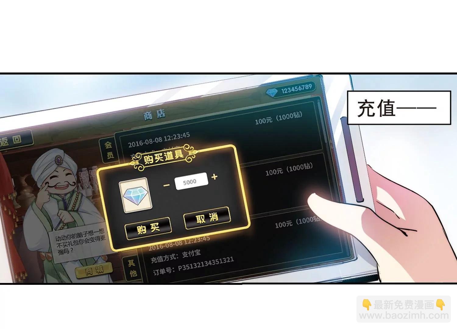 🍶穿越西元3000后 第402话  漫游飒飒1 第10页