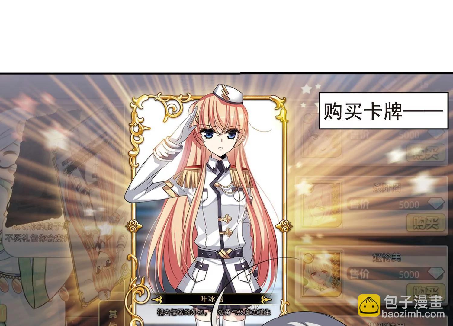 🍶穿越西元3000后 第402话  漫游飒飒1 第12页