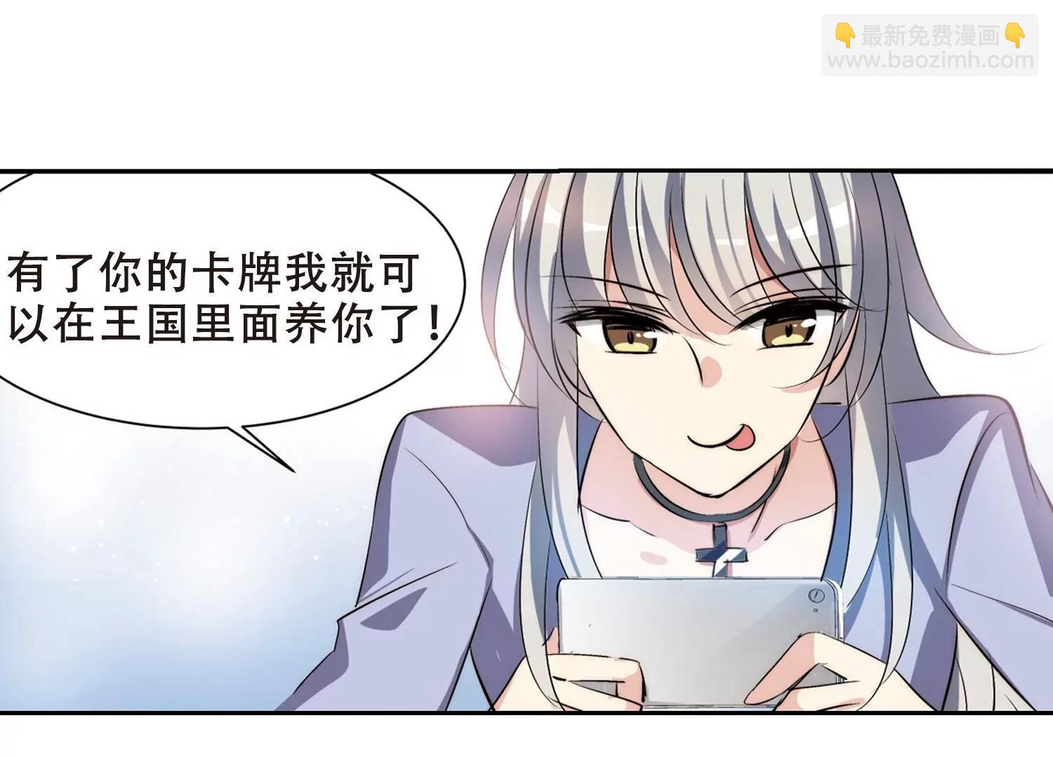 🍶穿越西元3000后 第402话  漫游飒飒1 第14页