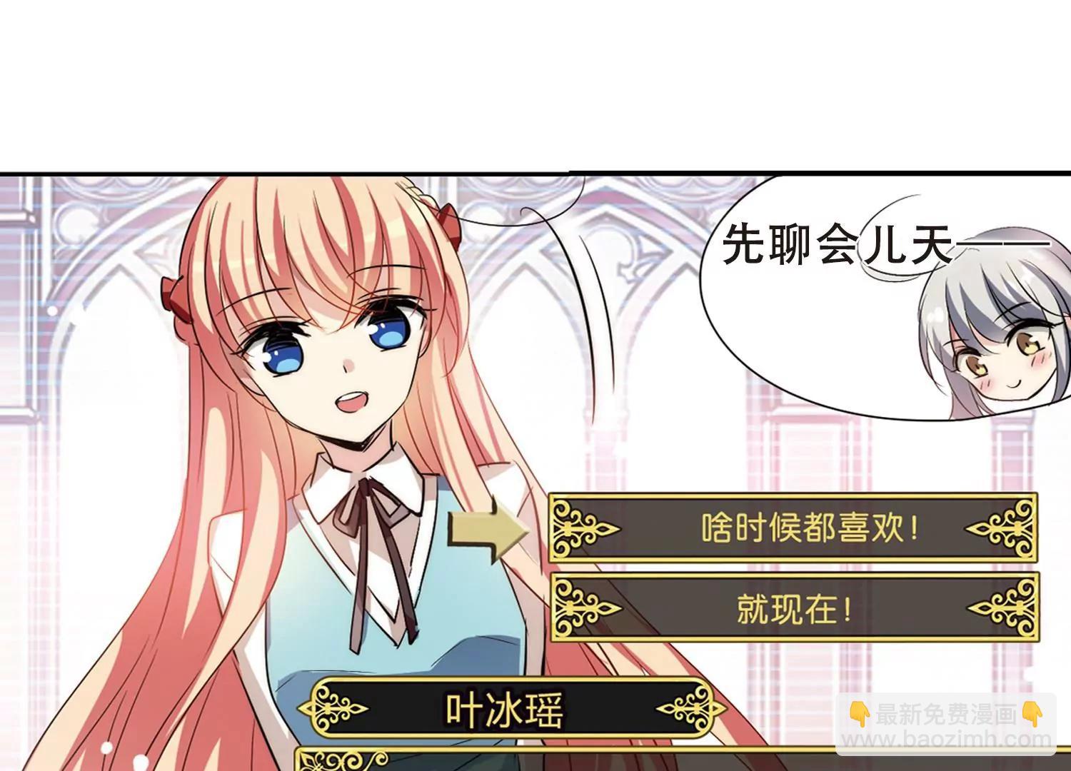 🍶穿越西元3000后 第402话  漫游飒飒1 第18页