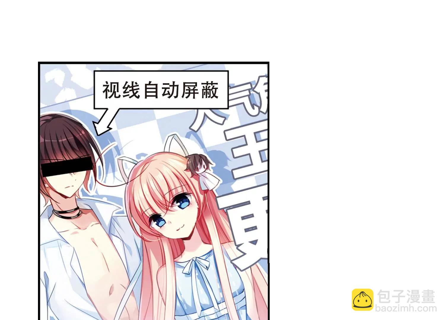 🍶穿越西元3000后 第402话  漫游飒飒1 第20页