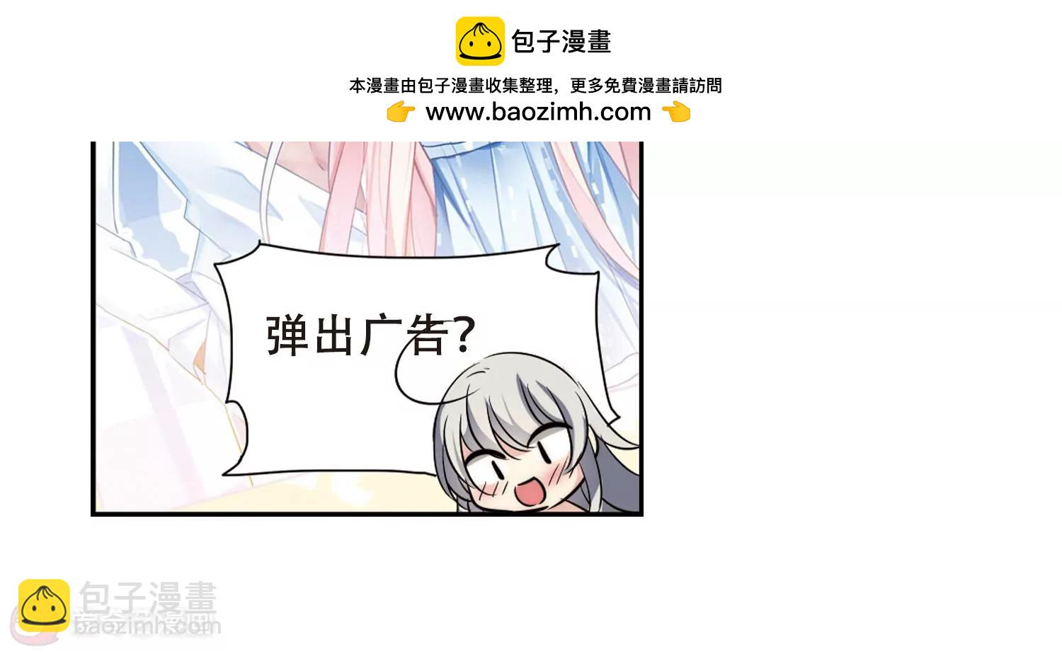 🍶穿越西元3000后 第402话  漫游飒飒1 第21页