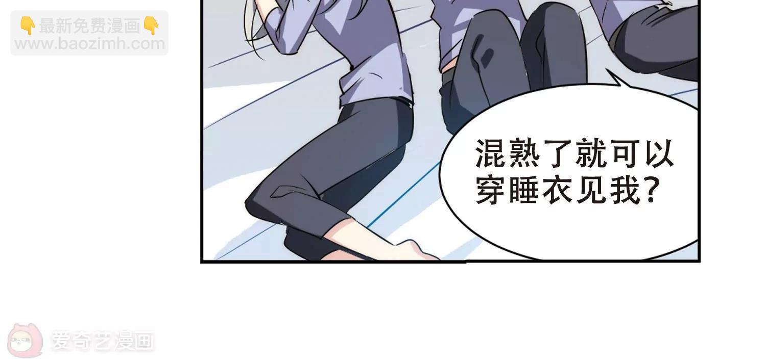 🍶穿越西元3000后 第402话  漫游飒飒1 第23页