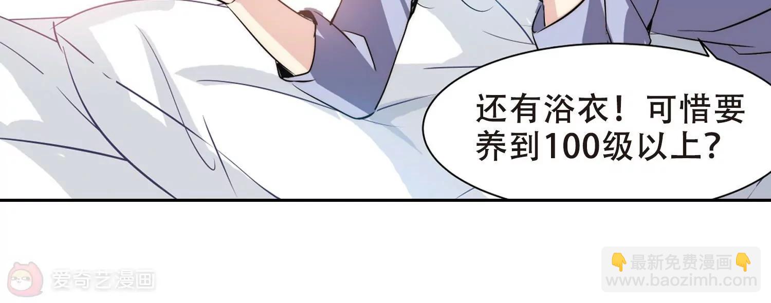 🍶穿越西元3000后 第402话  漫游飒飒1 第25页
