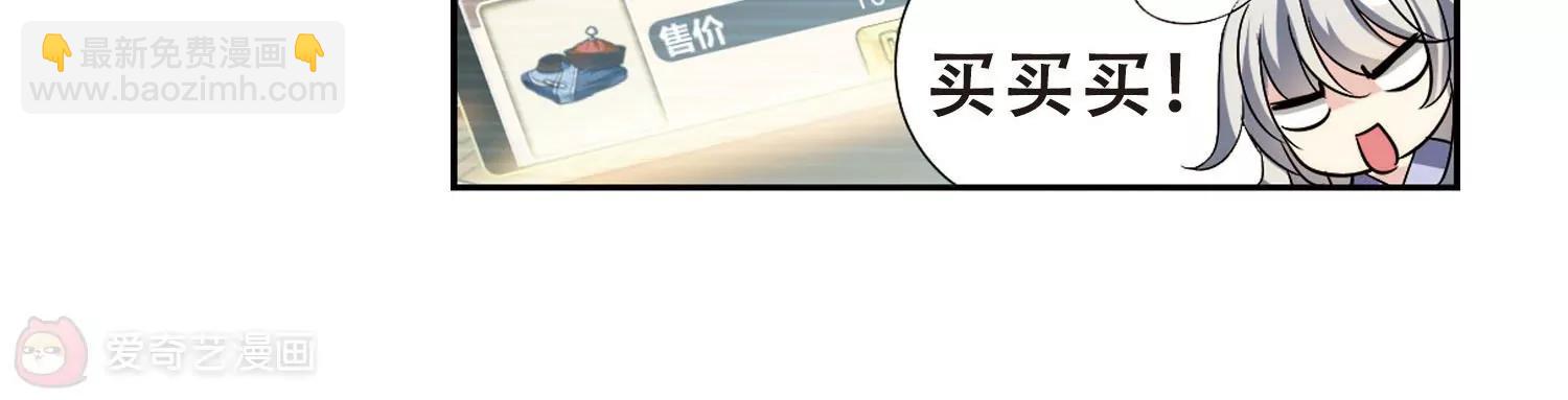 🍶穿越西元3000后 第402话  漫游飒飒1 第32页