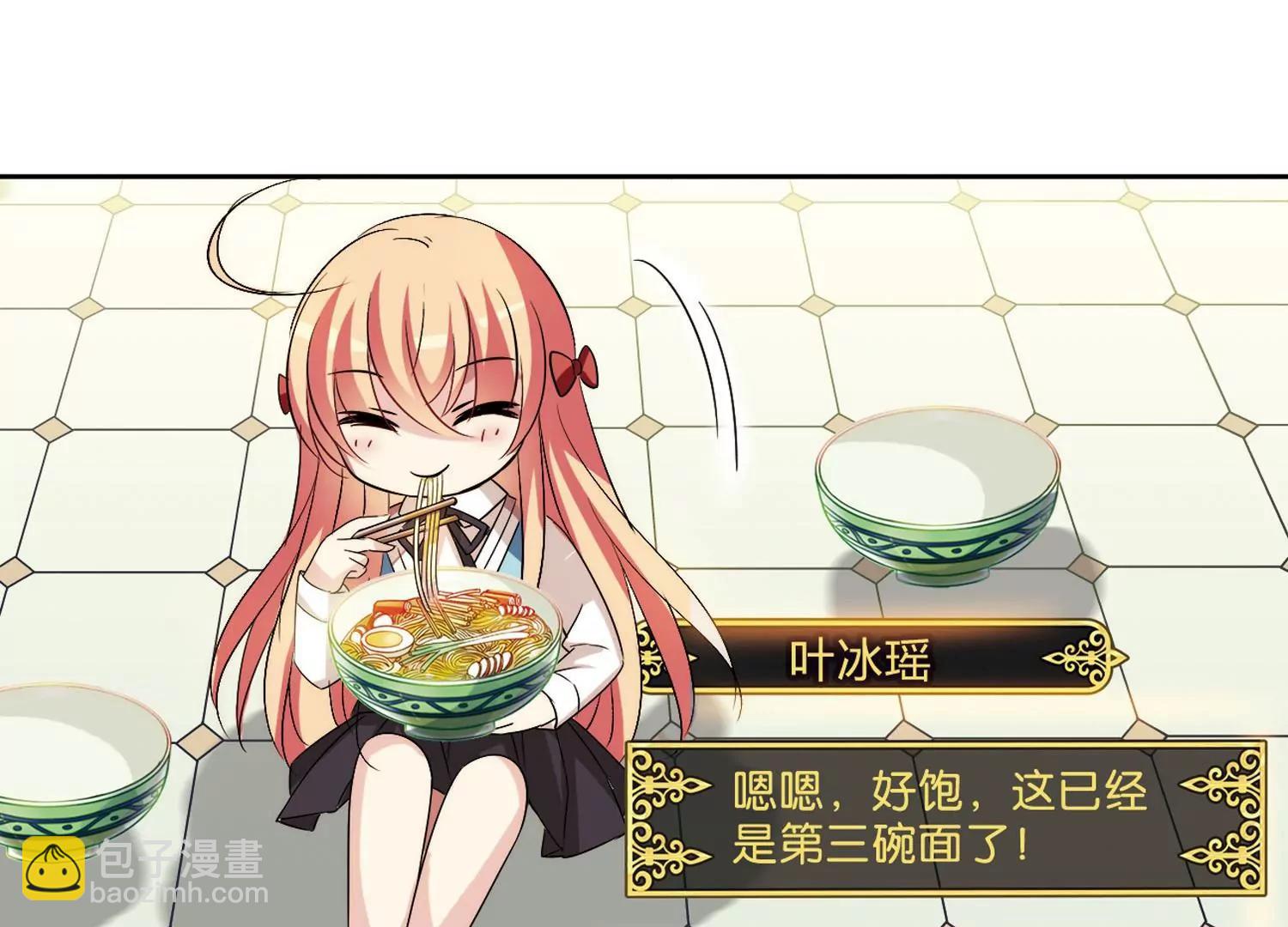 🍶穿越西元3000后 第402话  漫游飒飒1 第35页