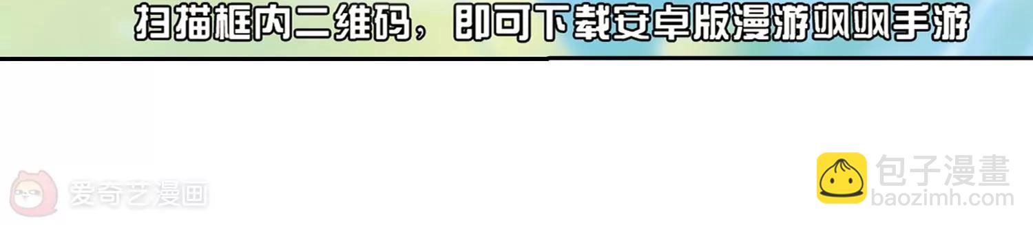 🍶穿越西元3000后 第402话  漫游飒飒1 第7页