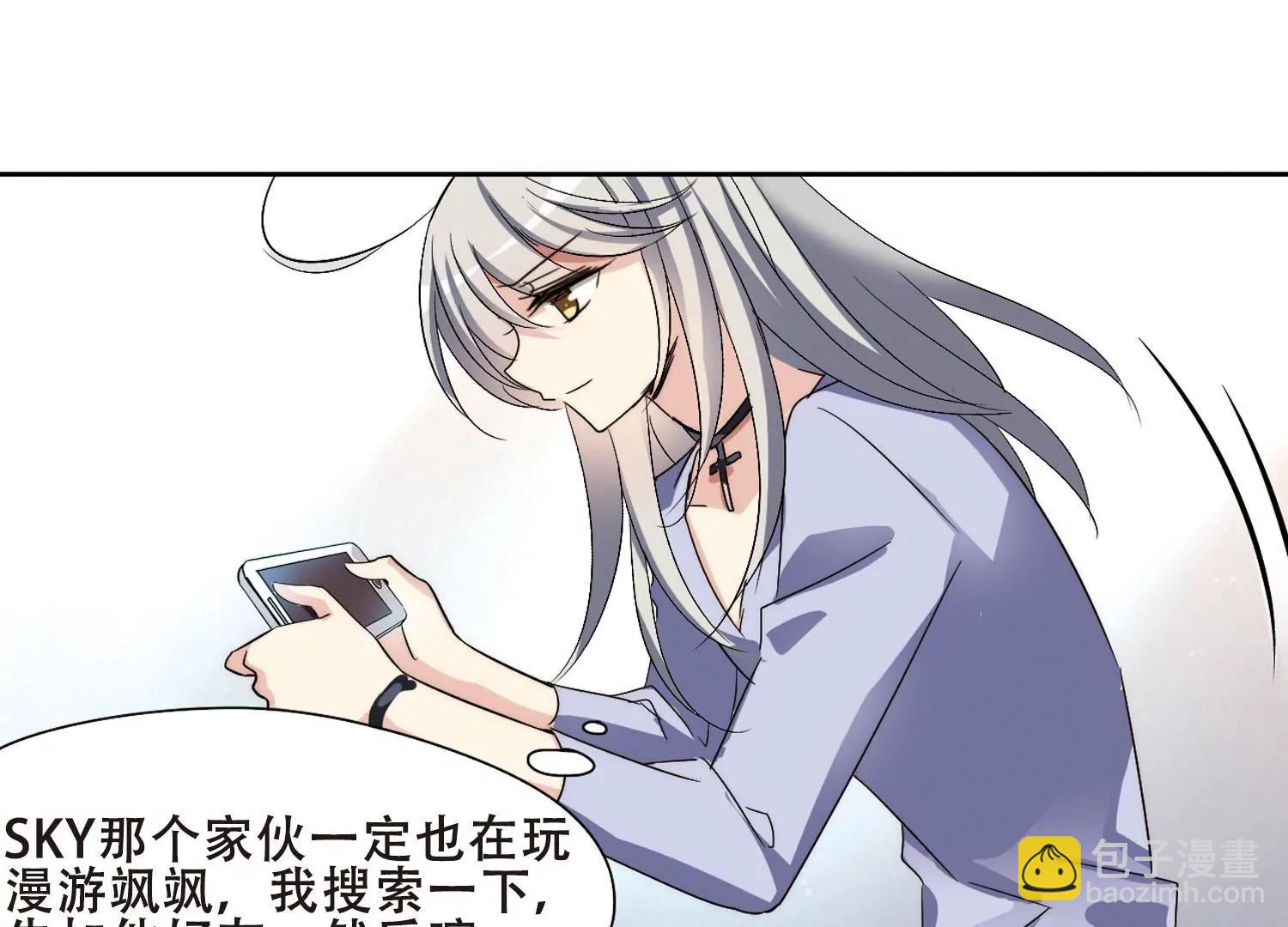 🍶穿越西元3000后 第404话  漫游飒飒3 第11页