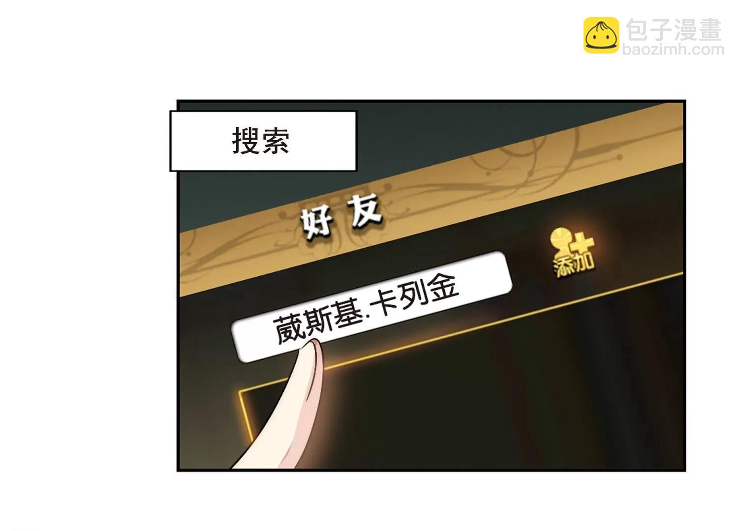 🍶穿越西元3000后 第404话  漫游飒飒3 第15页