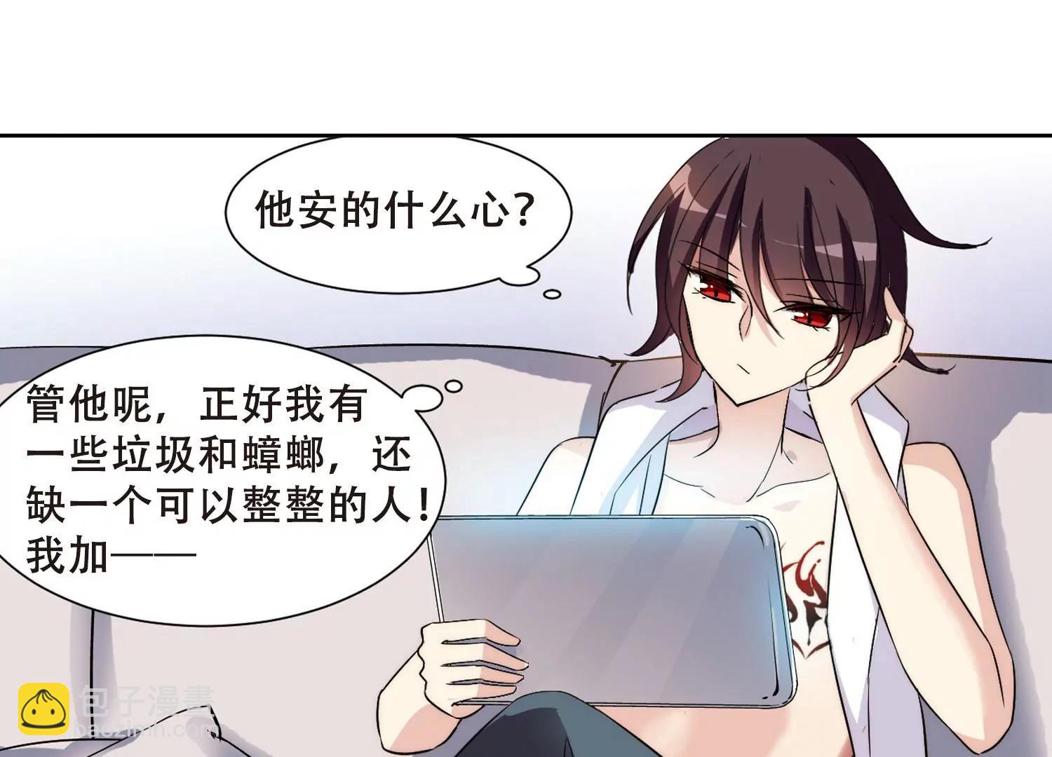 🍶穿越西元3000后 第404话  漫游飒飒3 第19页