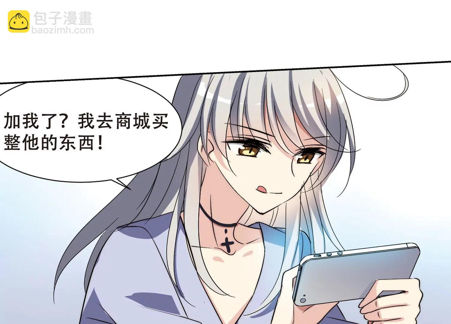 🍶穿越西元3000后 第404话  漫游飒飒3 第21页