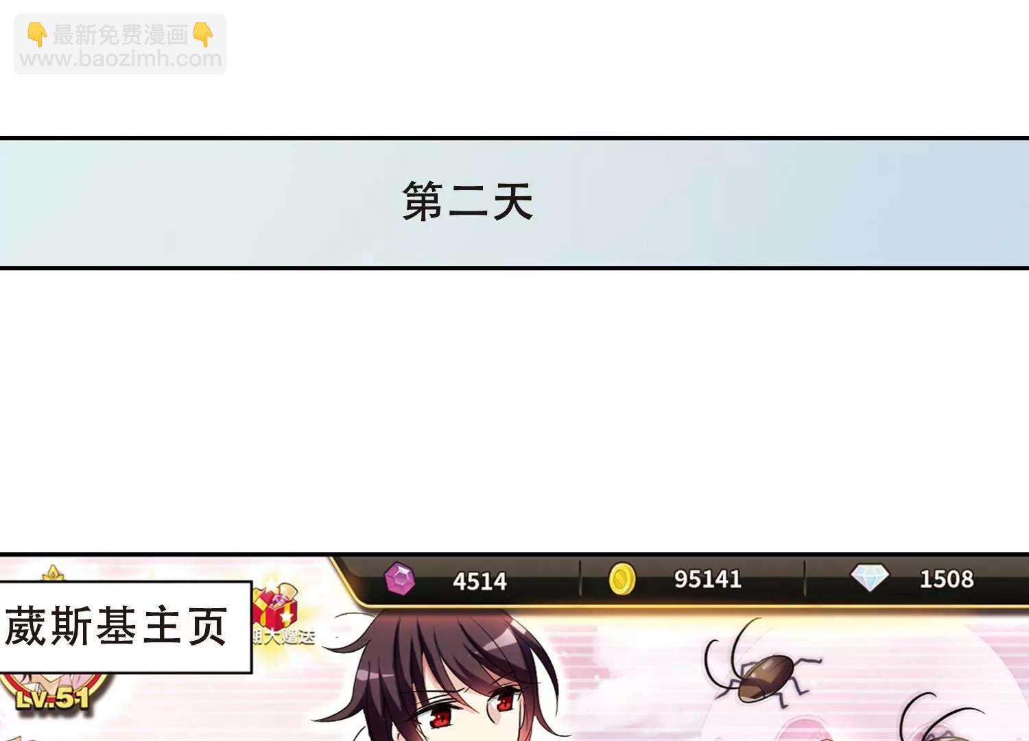 🍶穿越西元3000后 第404话  漫游飒飒3 第24页