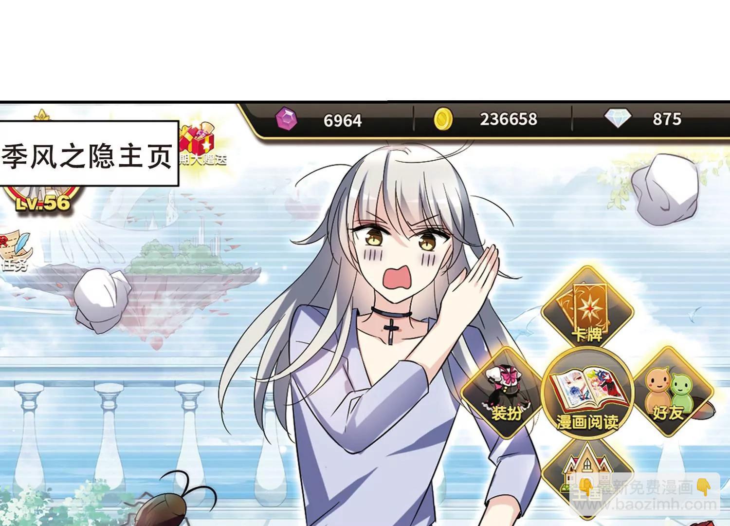 🍶穿越西元3000后 第404话  漫游飒飒3 第26页