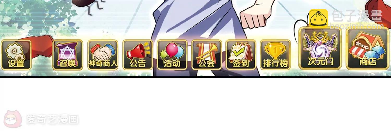 🍶穿越西元3000后 第404话  漫游飒飒3 第27页