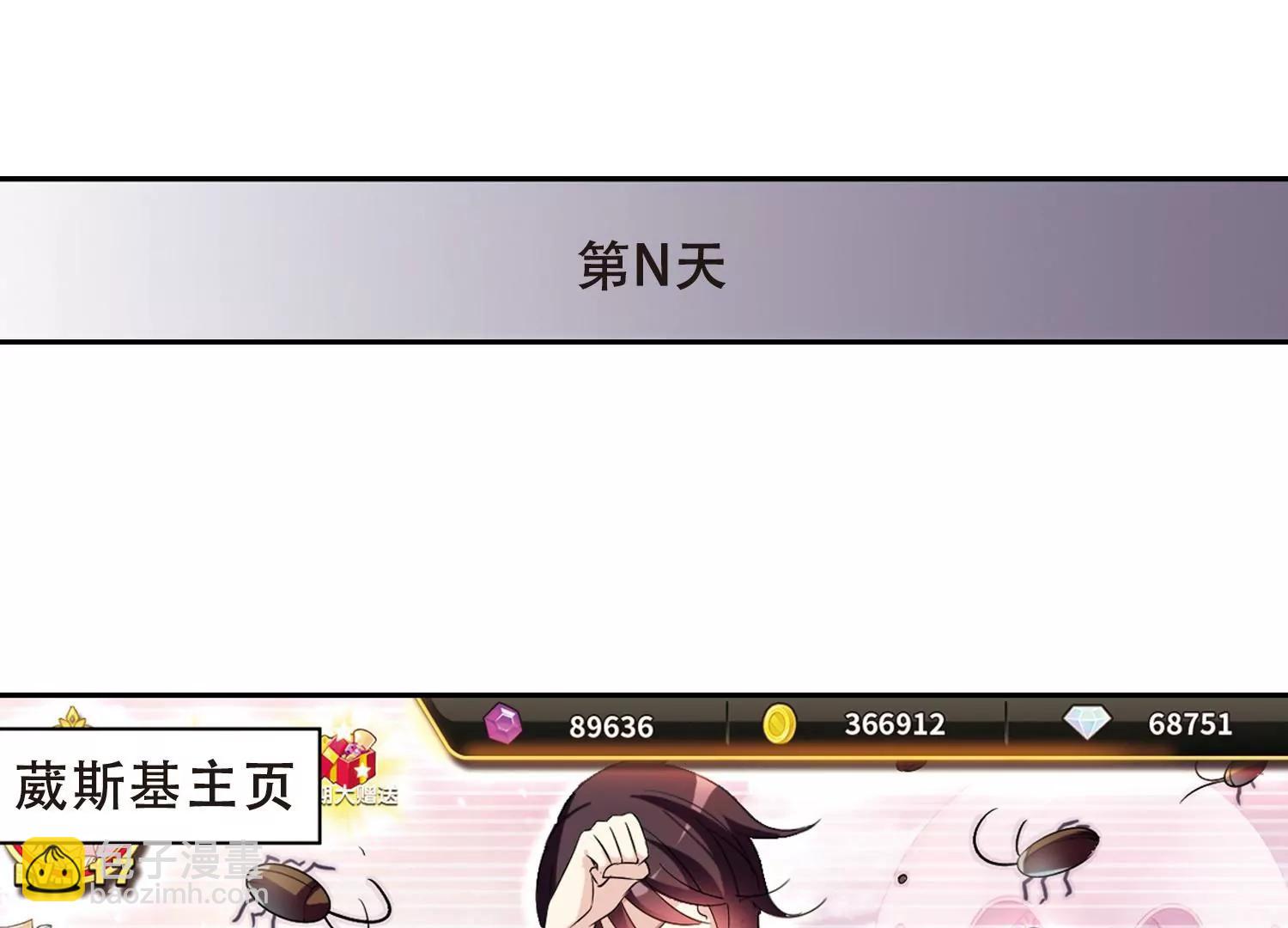 🍶穿越西元3000后 第404话  漫游飒飒3 第28页