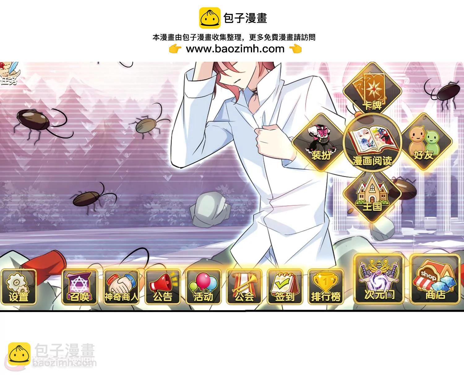 🍶穿越西元3000后 第404话  漫游飒飒3 第29页