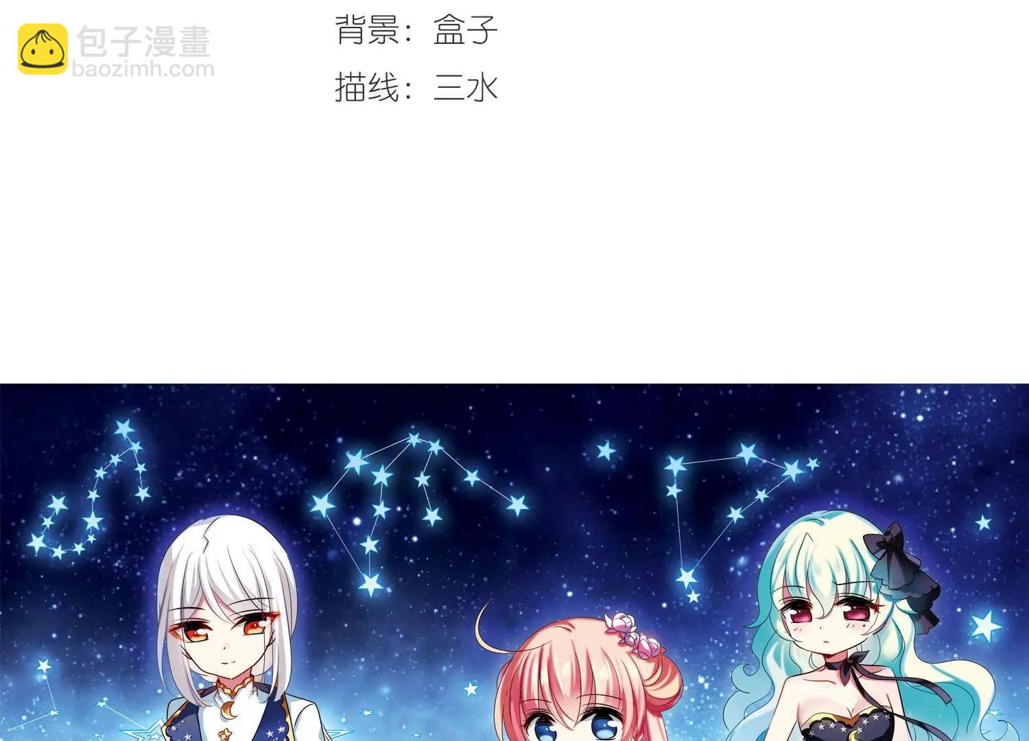 🍶穿越西元3000后 第404话  漫游飒飒3 第3页