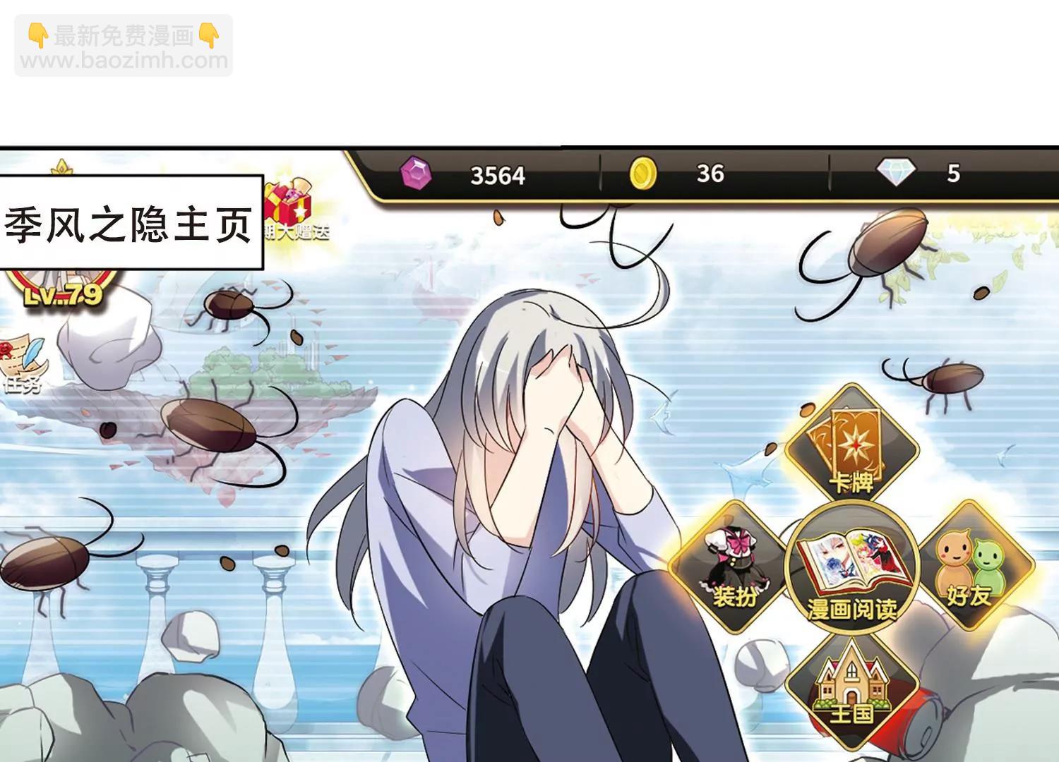 🍶穿越西元3000后 第404话  漫游飒飒3 第30页