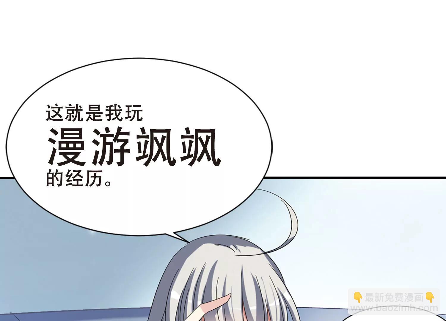 🍶穿越西元3000后 第404话  漫游飒飒3 第34页
