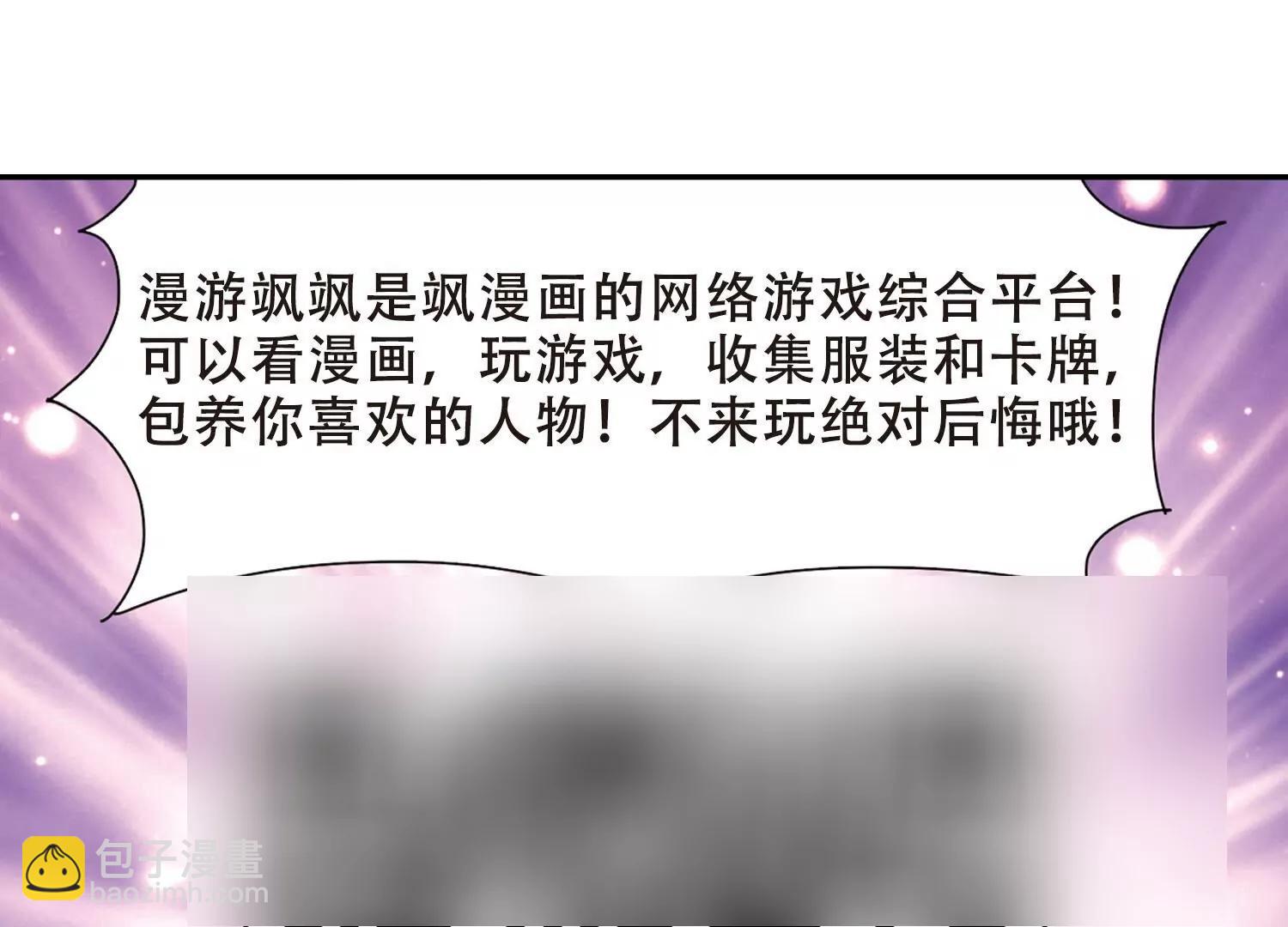 🍶穿越西元3000后 第404话  漫游飒飒3 第36页
