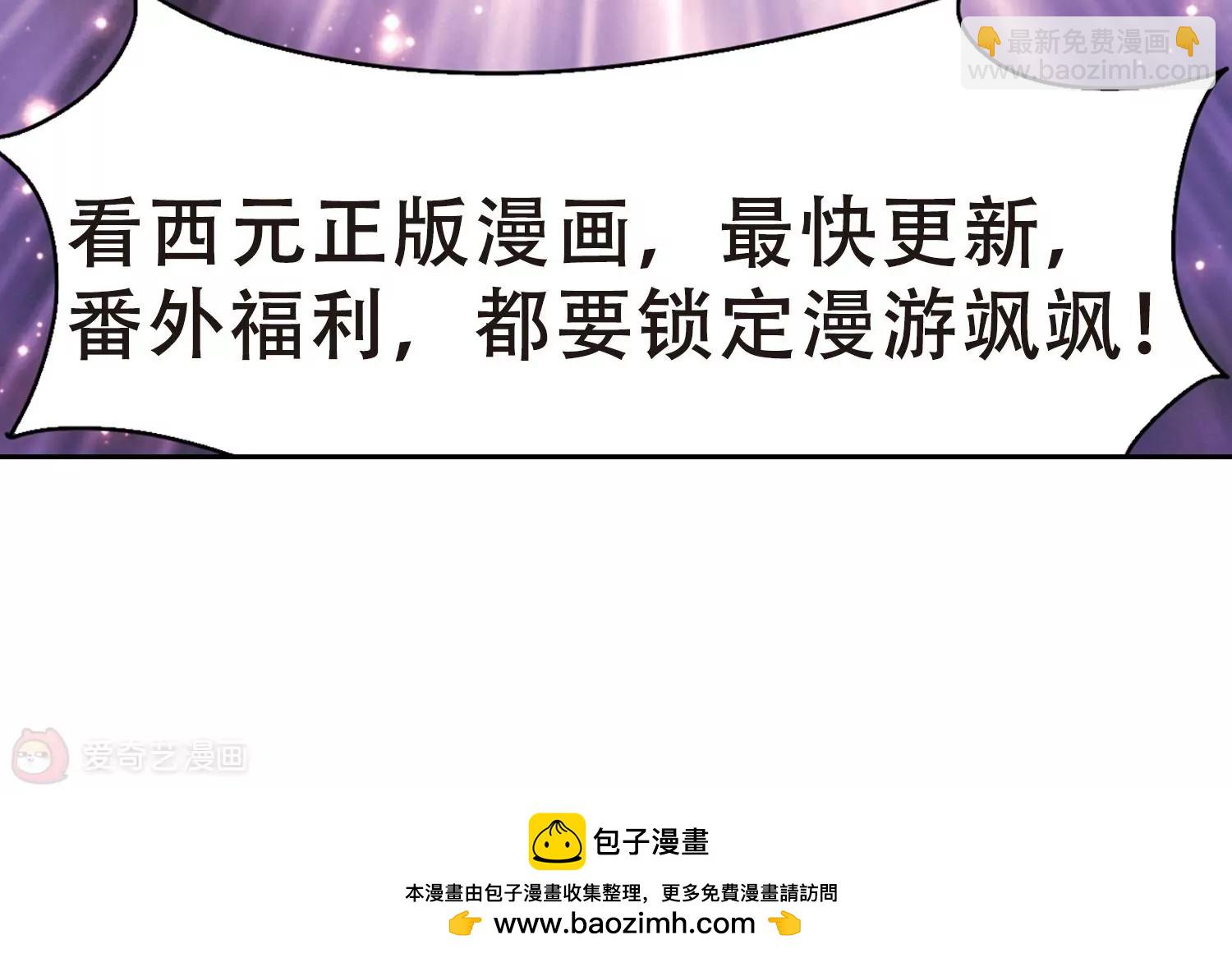 🍶穿越西元3000后 第404话  漫游飒飒3 第38页