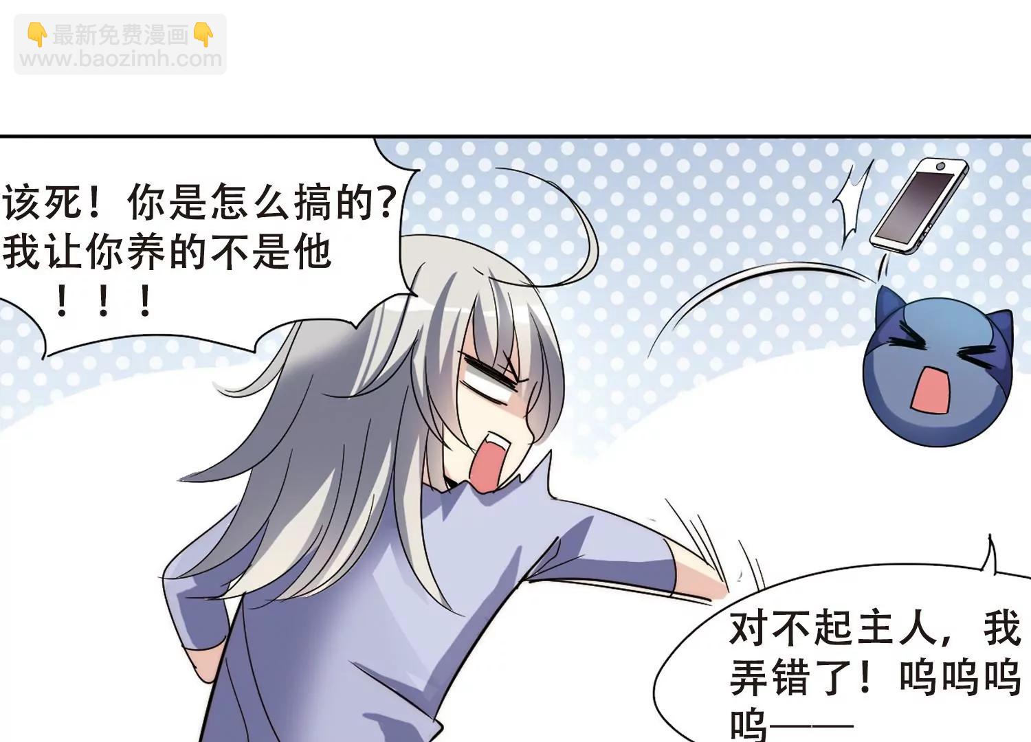 🍶穿越西元3000后 第404话  漫游飒飒3 第6页