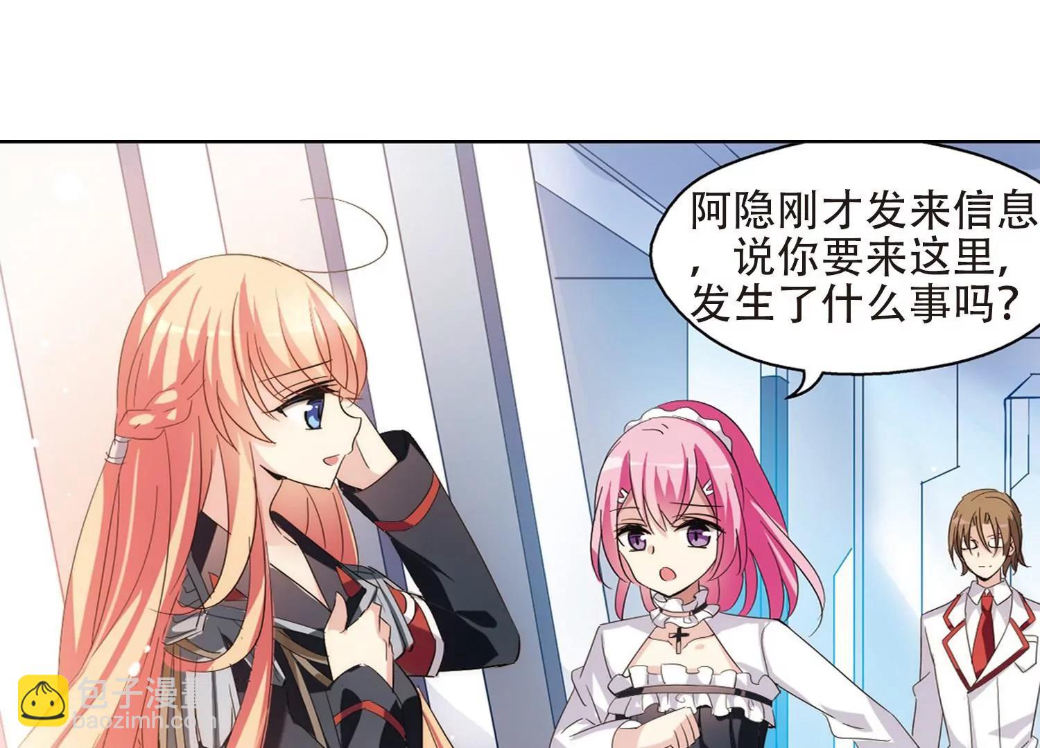 🍶穿越西元3000后 第406话  重回晨曦2 第15页