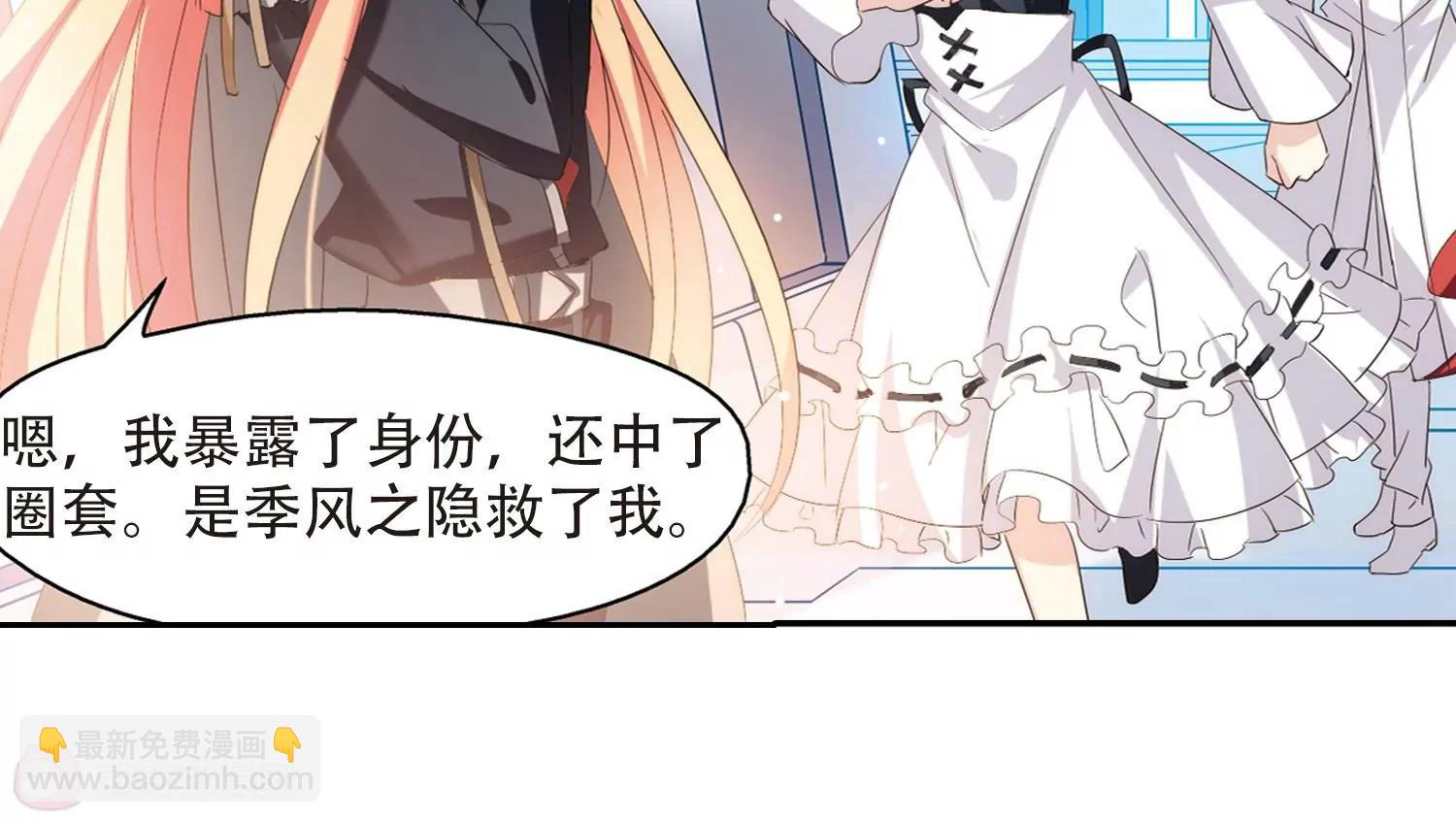 🍶穿越西元3000后 第406话  重回晨曦2 第16页