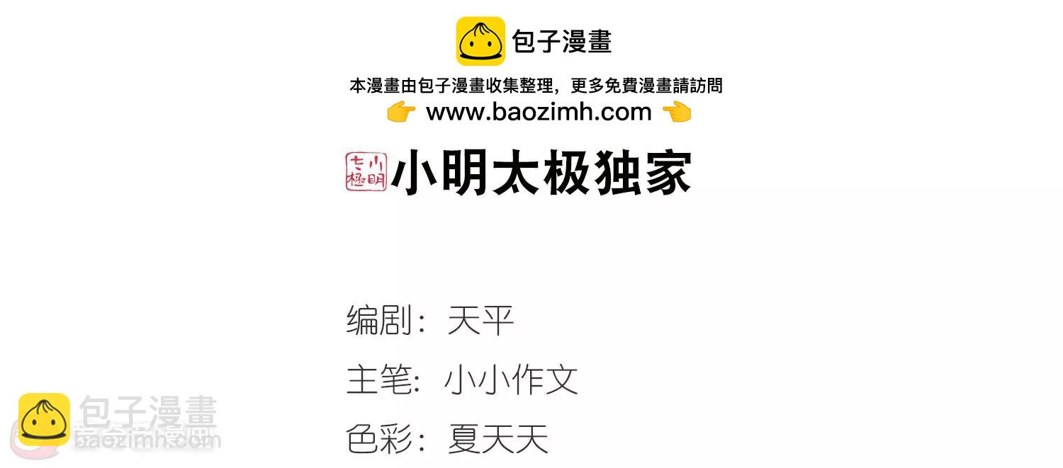 🍶穿越西元3000后 第406话  重回晨曦2 第2页