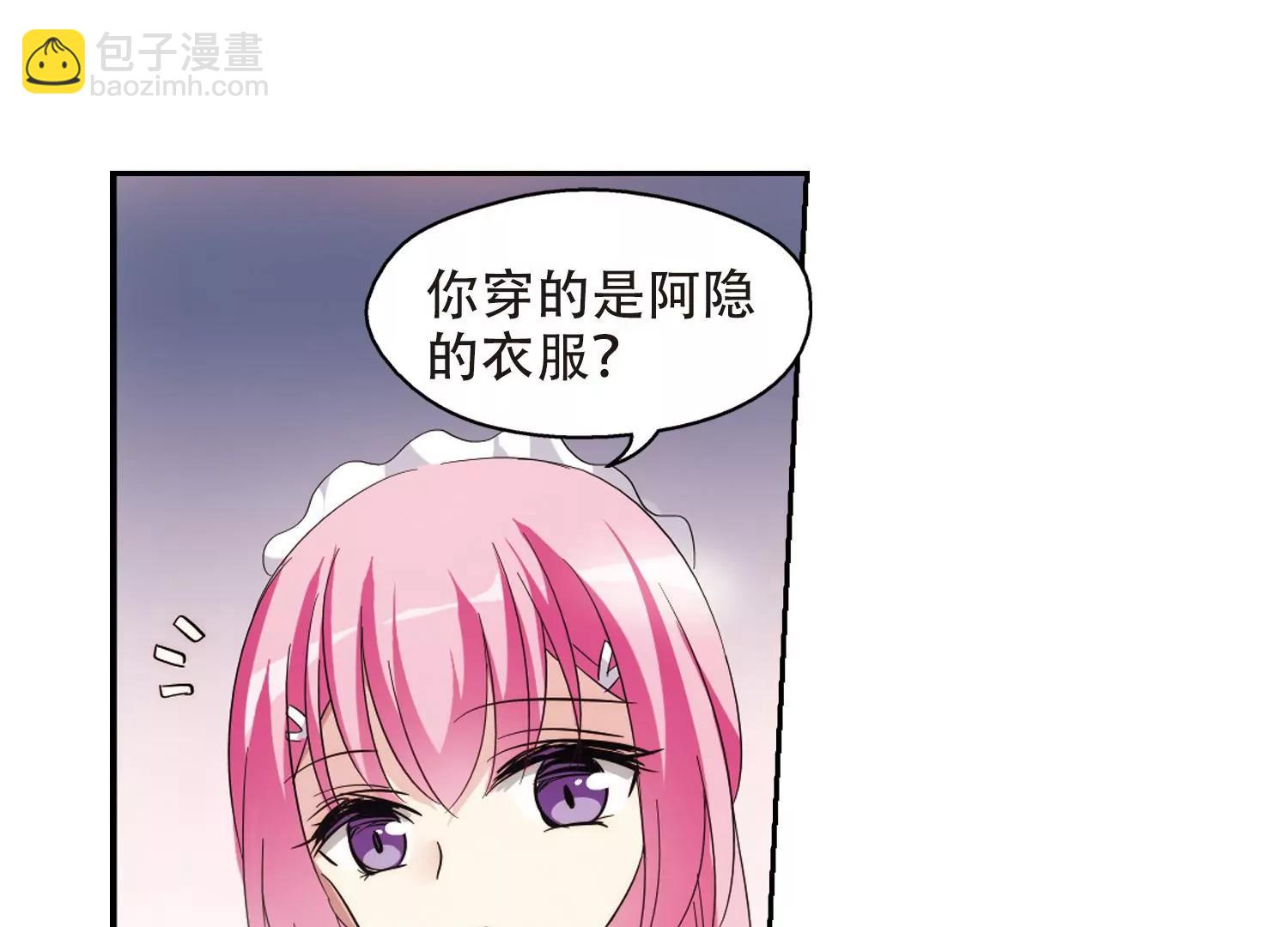 🍶穿越西元3000后 第406话  重回晨曦2 第21页