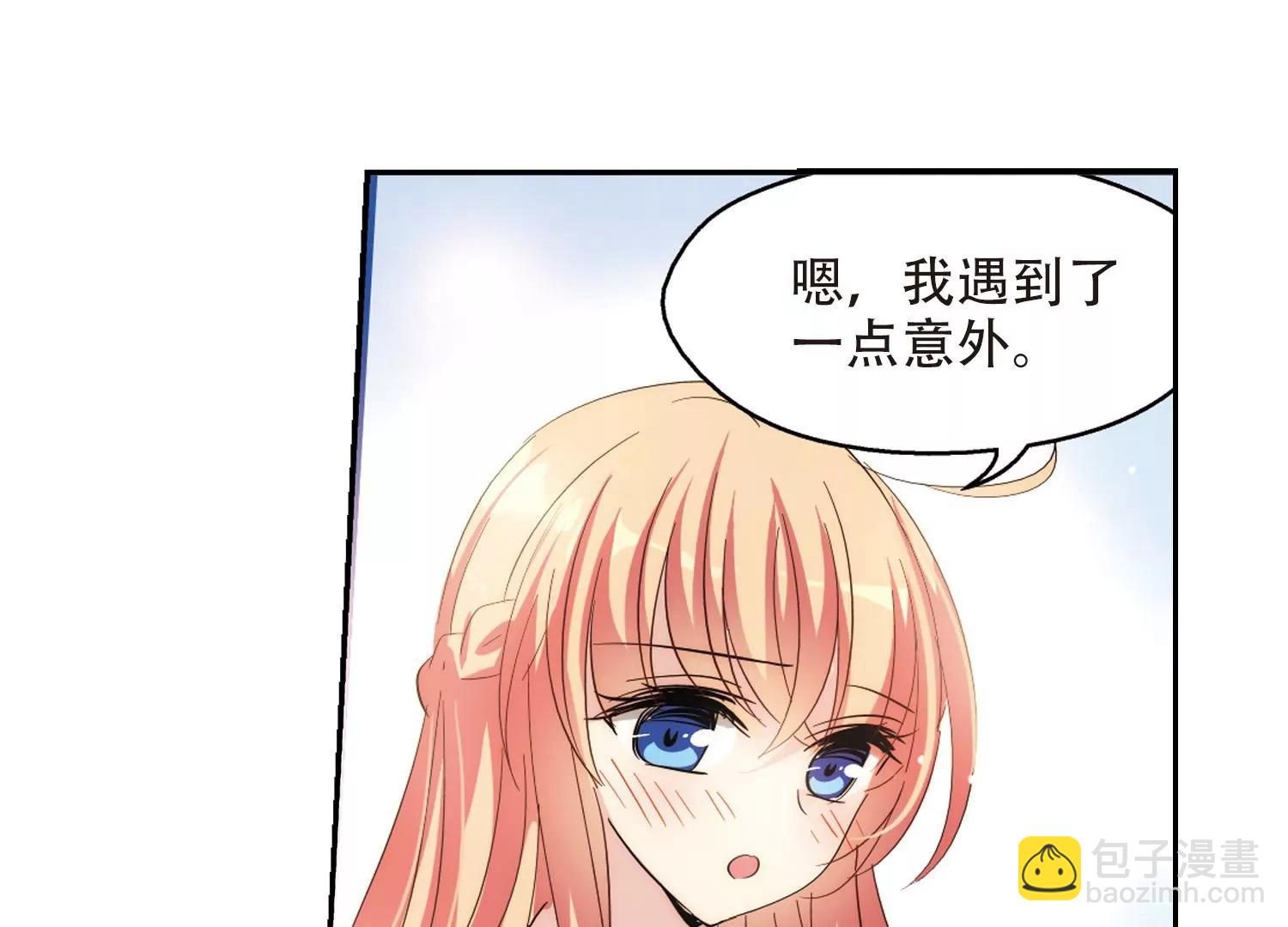 🍶穿越西元3000后 第406话  重回晨曦2 第24页