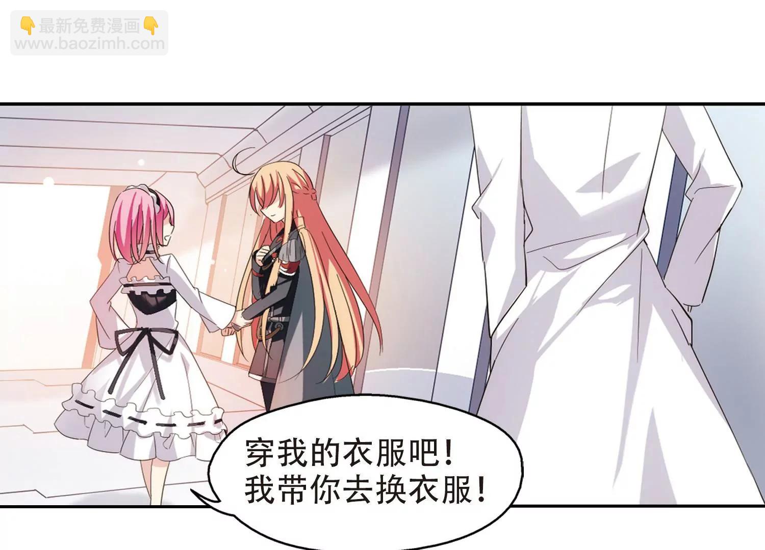 🍶穿越西元3000后 第406话  重回晨曦2 第27页