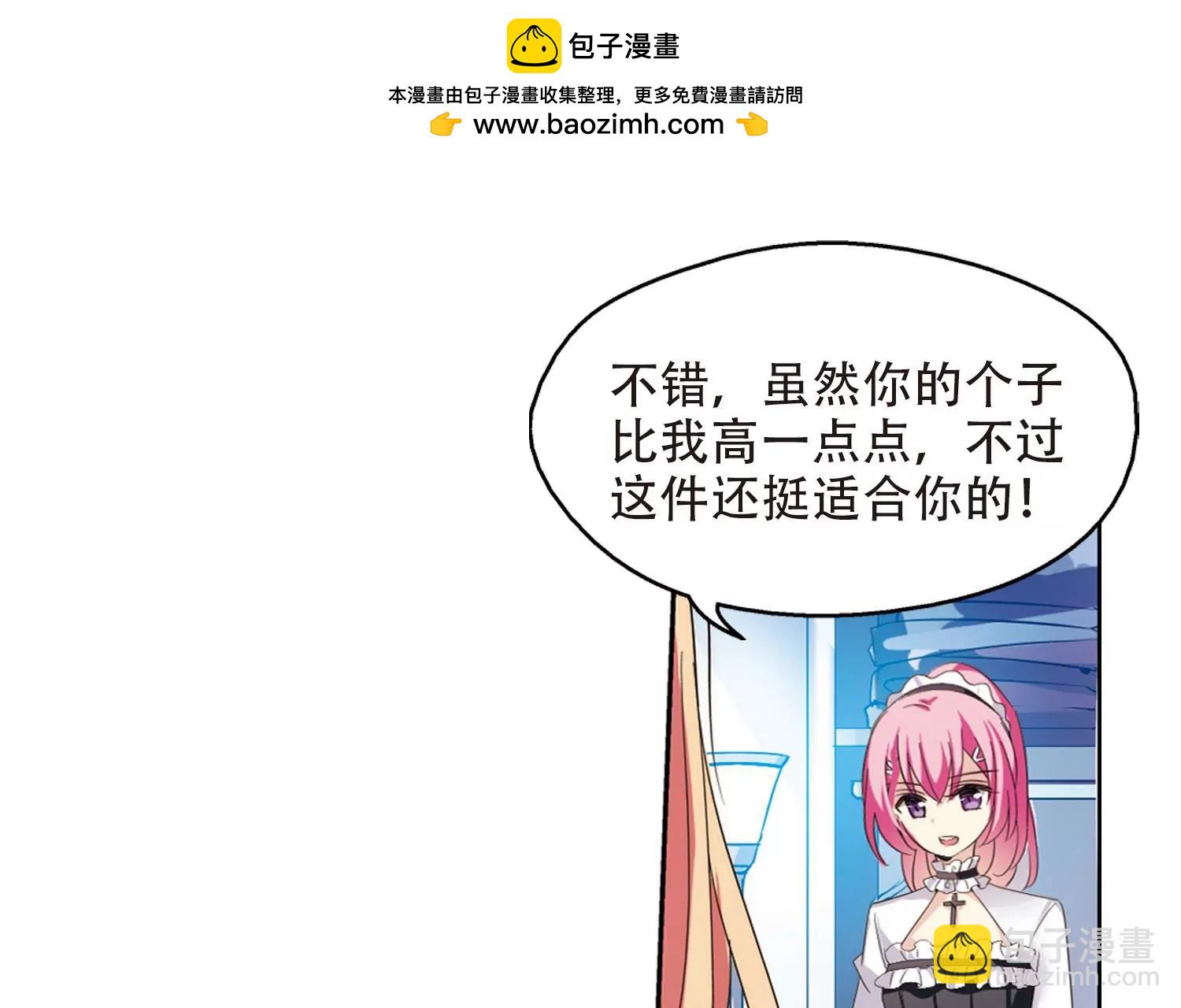 🍶穿越西元3000后 第406话  重回晨曦2 第32页