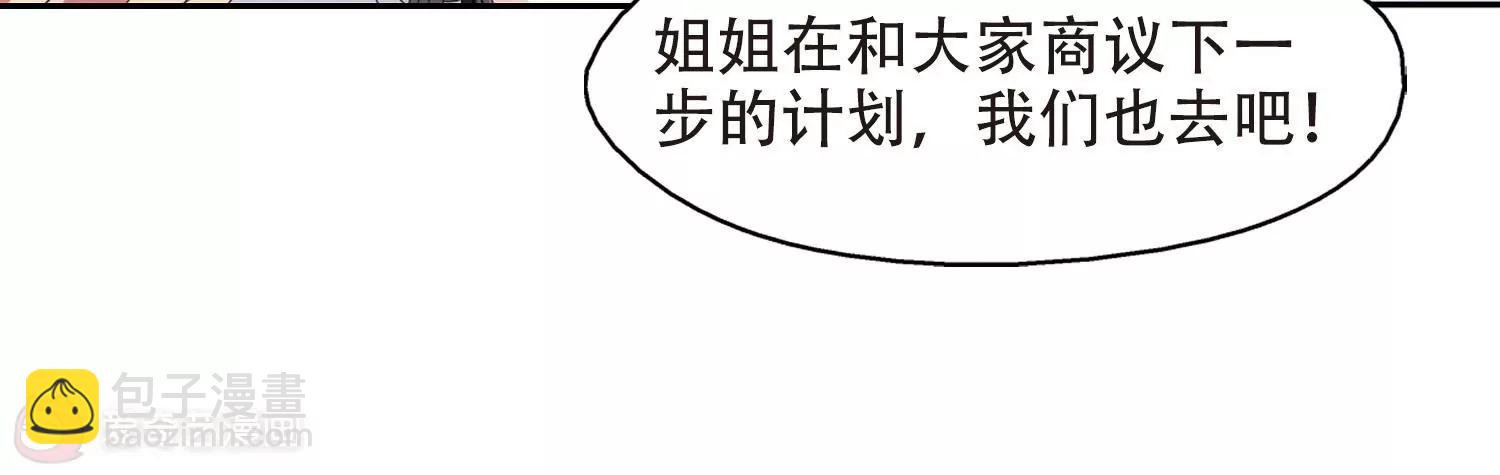 🍶穿越西元3000后 第406话  重回晨曦2 第35页
