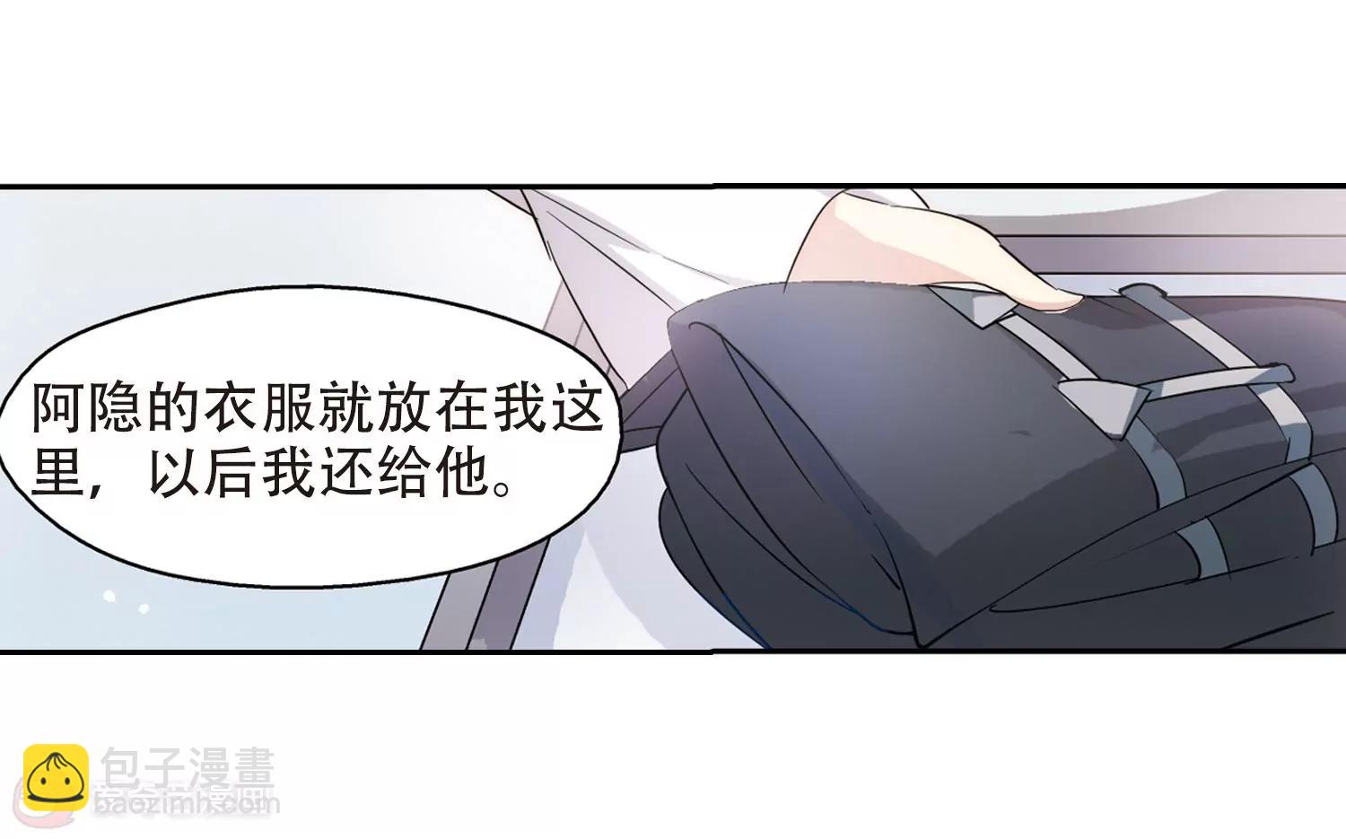 🍶穿越西元3000后 第406话  重回晨曦2 第36页