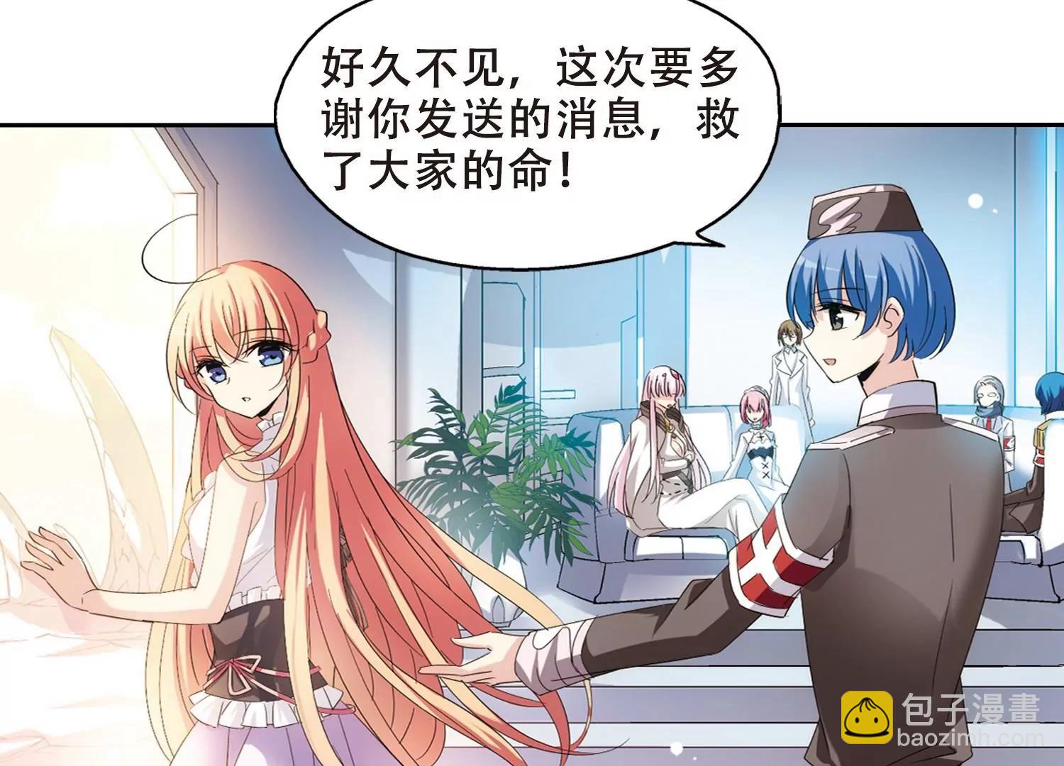 🍶穿越西元3000后 第406话  重回晨曦2 第40页