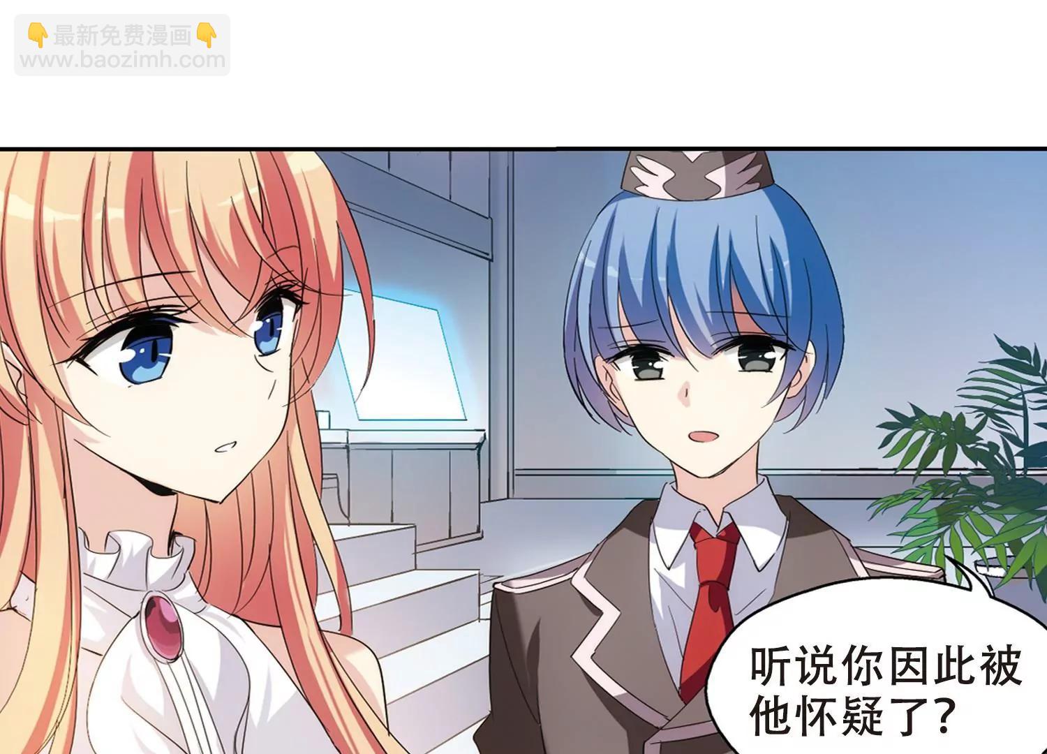 🍶穿越西元3000后 第406话  重回晨曦2 第42页