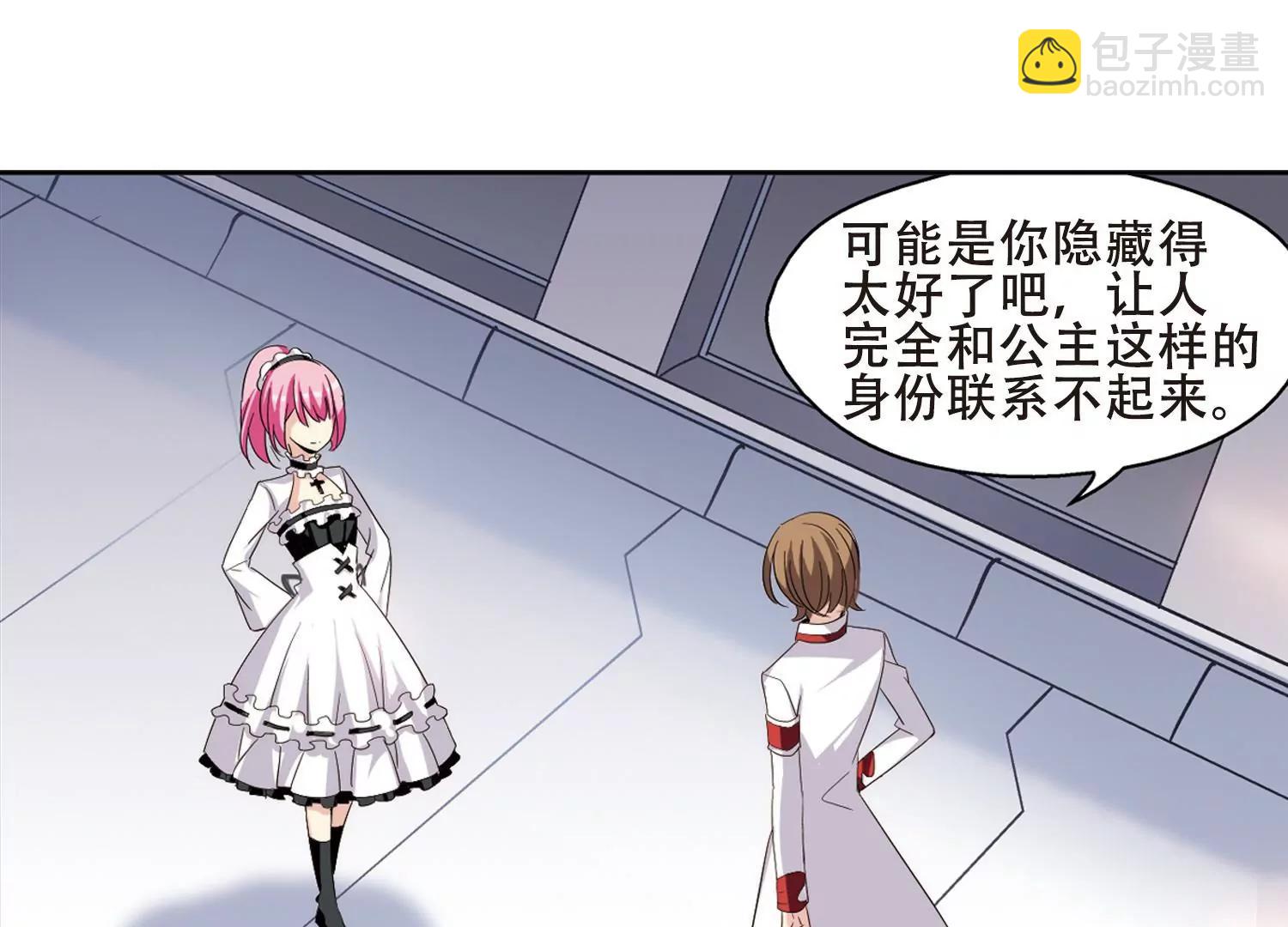 🍶穿越西元3000后 第406话  重回晨曦2 第6页