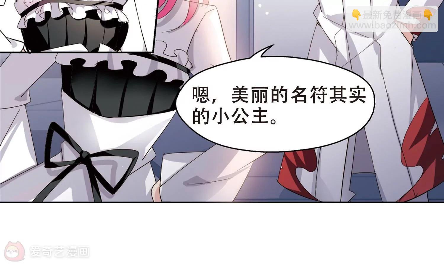 🍶穿越西元3000后 第406话  重回晨曦2 第9页
