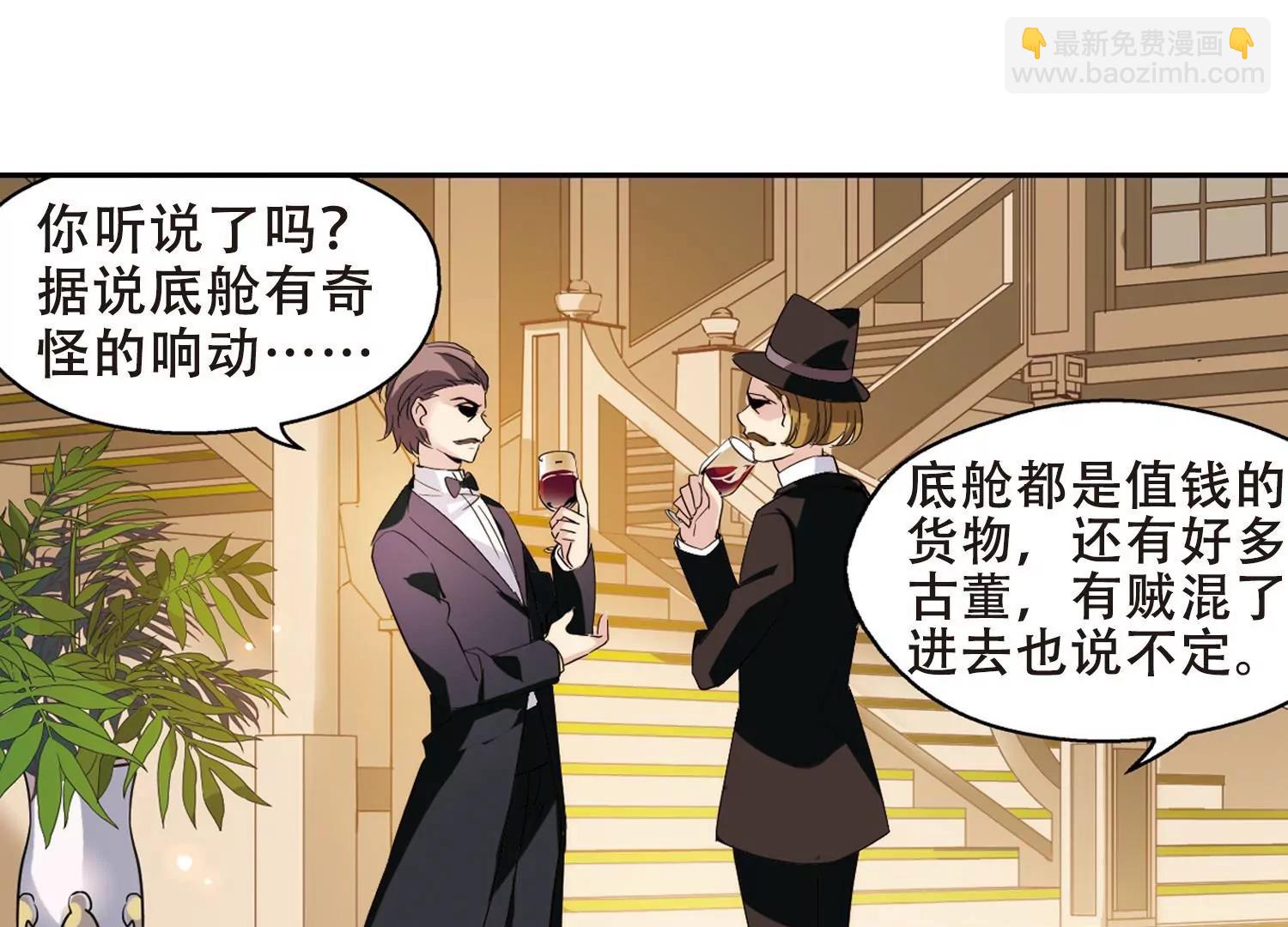 🍶穿越西元3000后 第408话  深海诅咒1 第12页