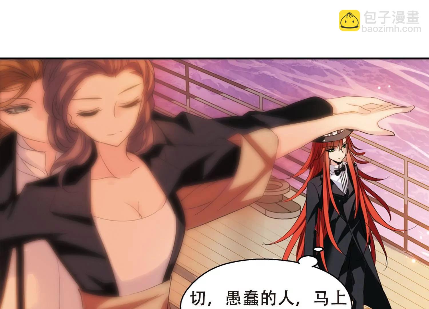 🍶穿越西元3000后 第408话  深海诅咒1 第20页