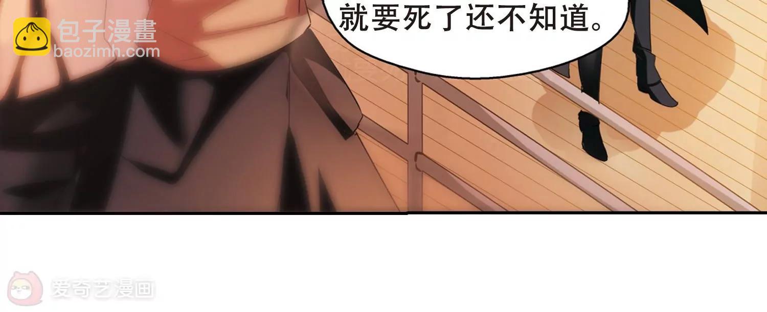 🍶穿越西元3000后 第408话  深海诅咒1 第21页