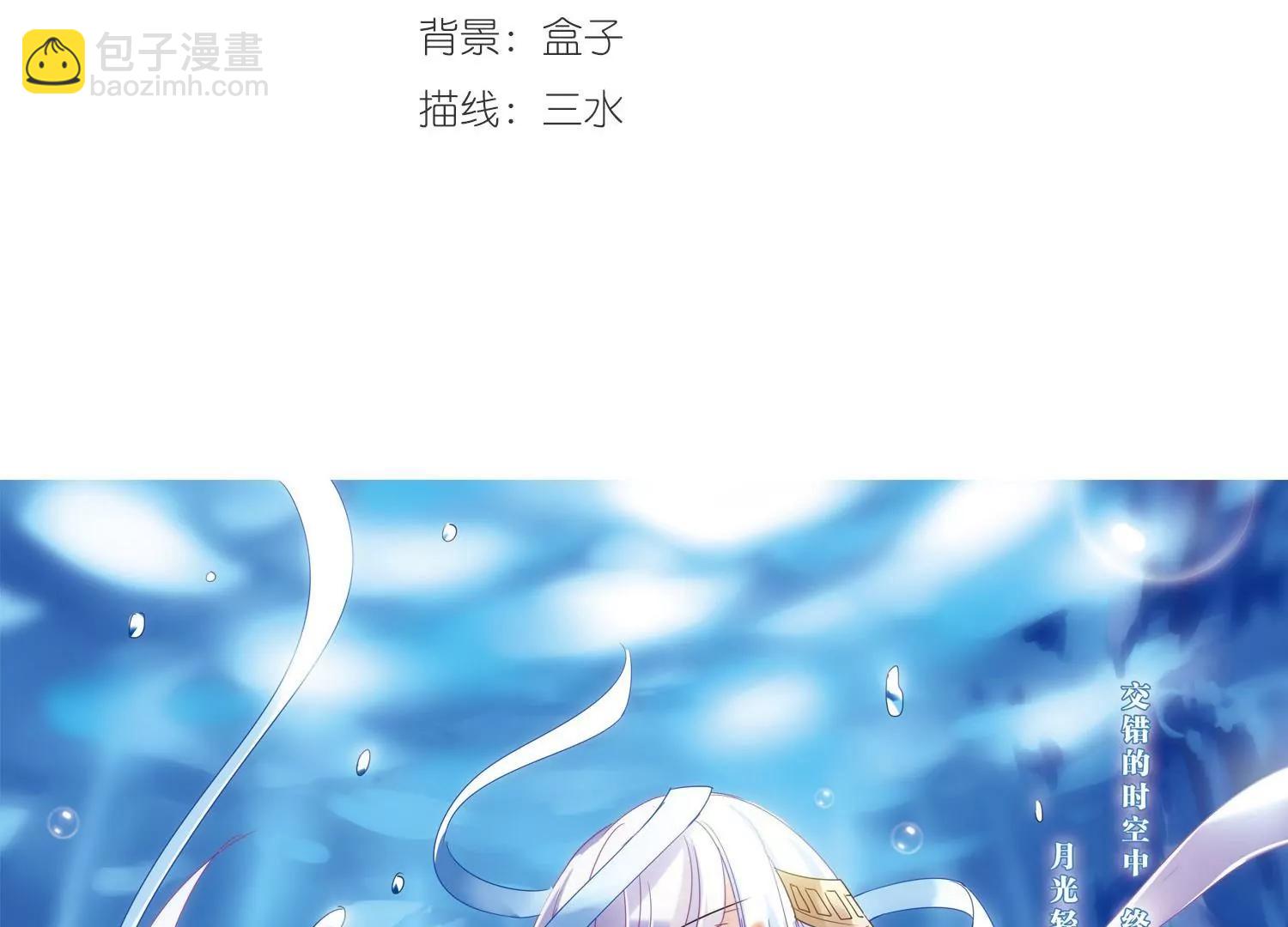 🍶穿越西元3000后 第408话  深海诅咒1 第3页