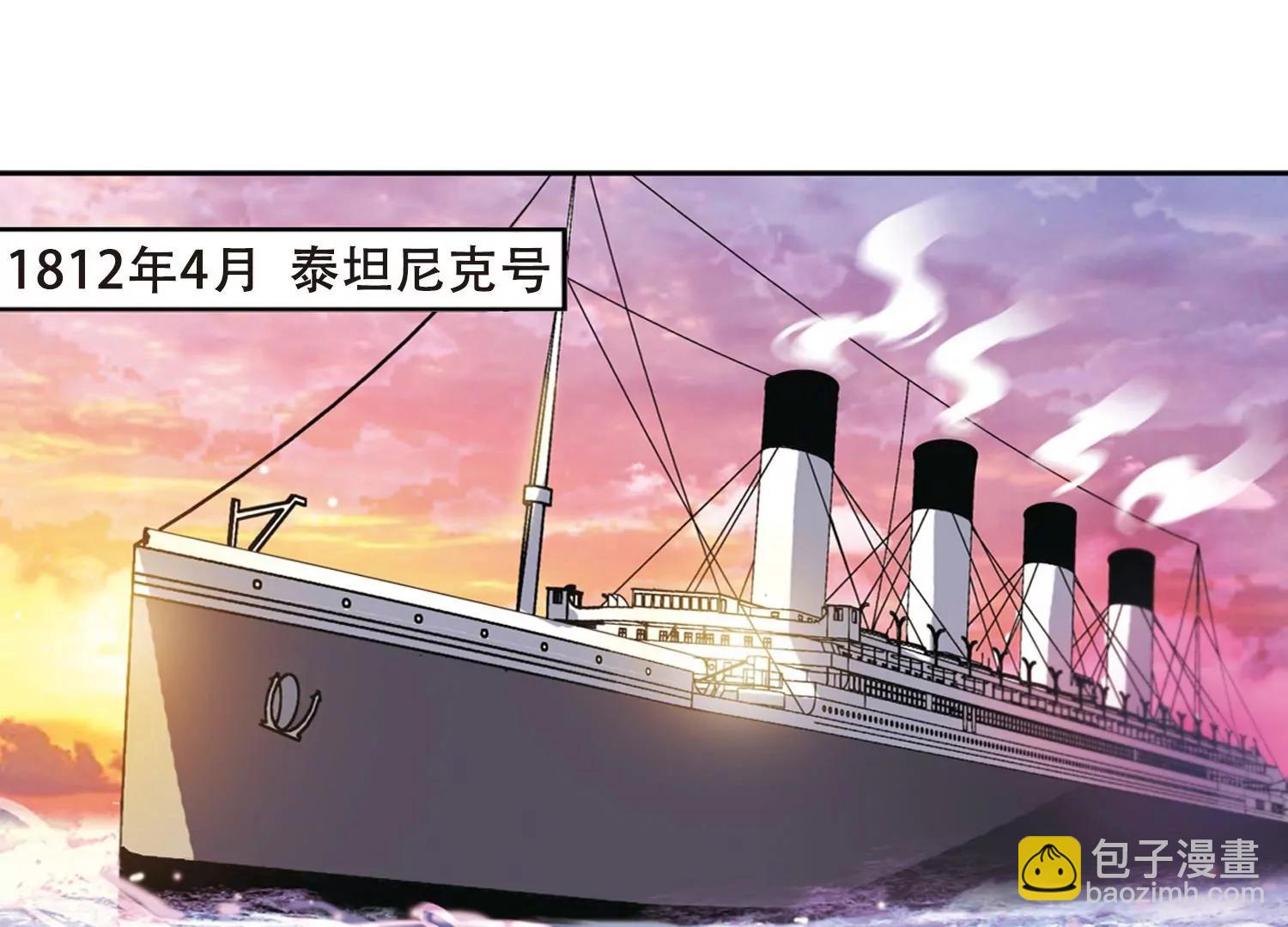 🍶穿越西元3000后 第408话  深海诅咒1 第6页