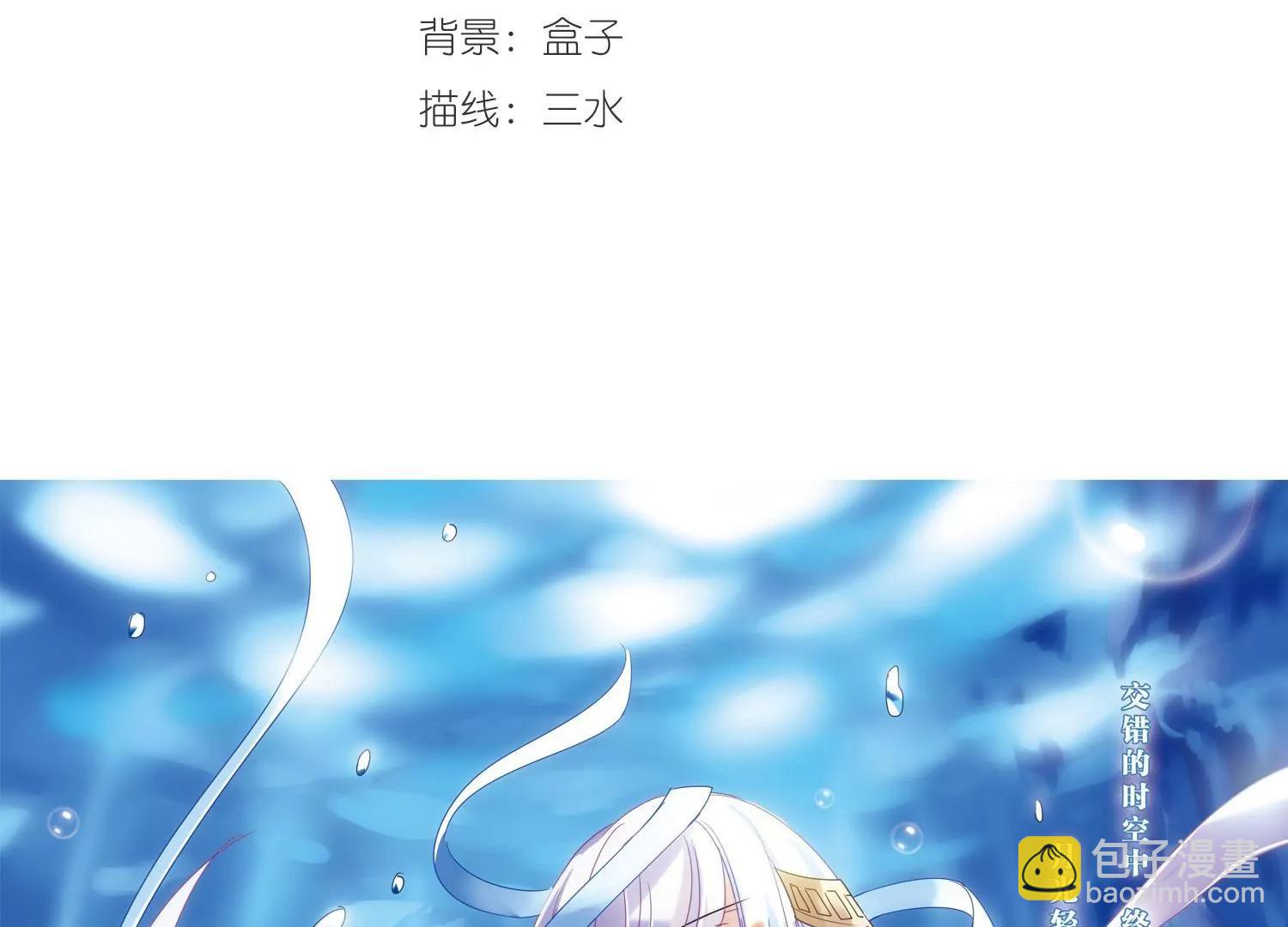 🍶穿越西元3000后 第410话  深海诅咒3 第3页