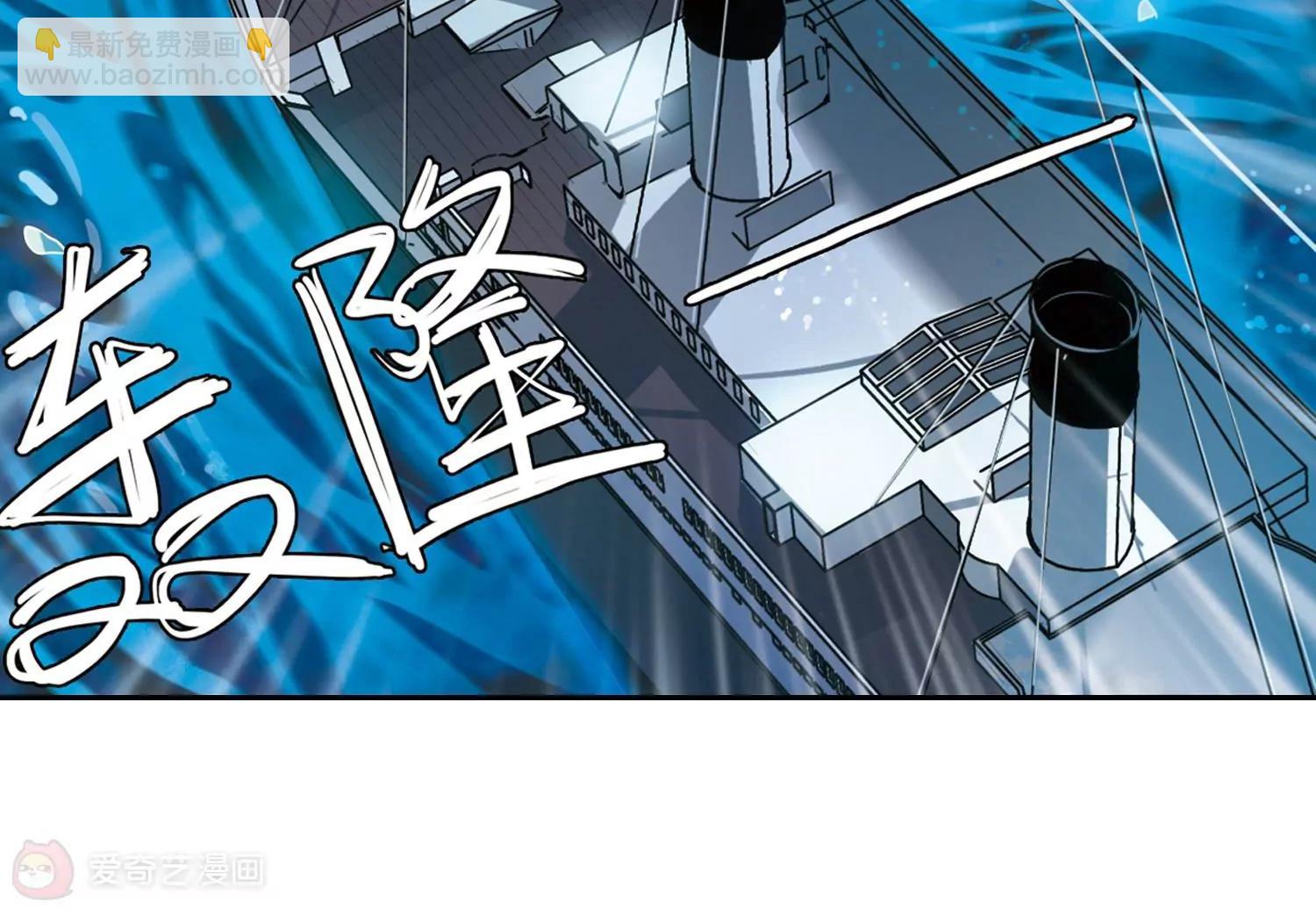 🍶穿越西元3000后 第410话  深海诅咒3 第9页