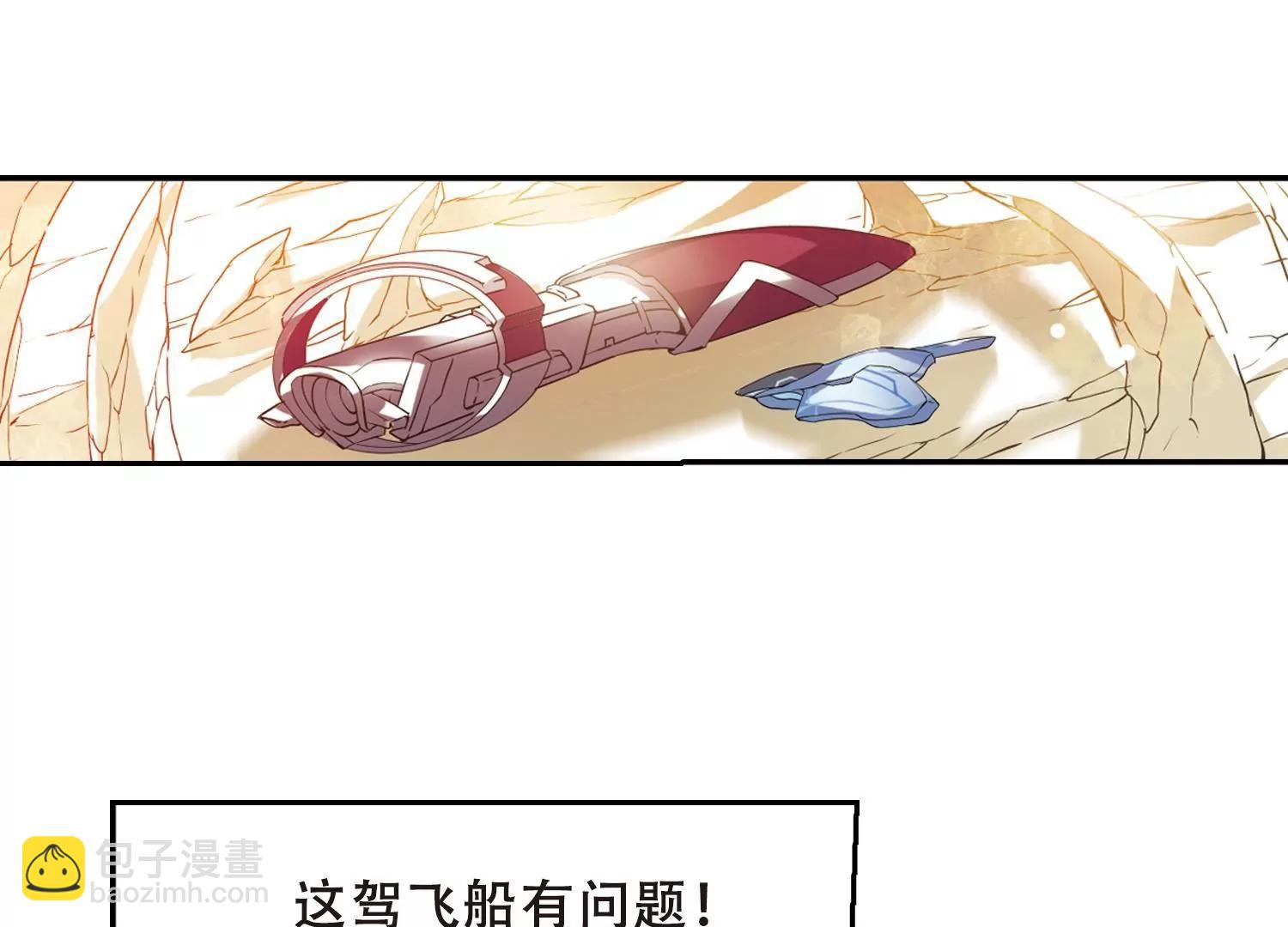🍶穿越西元3000后 第412话  变故与奸细2 第12页