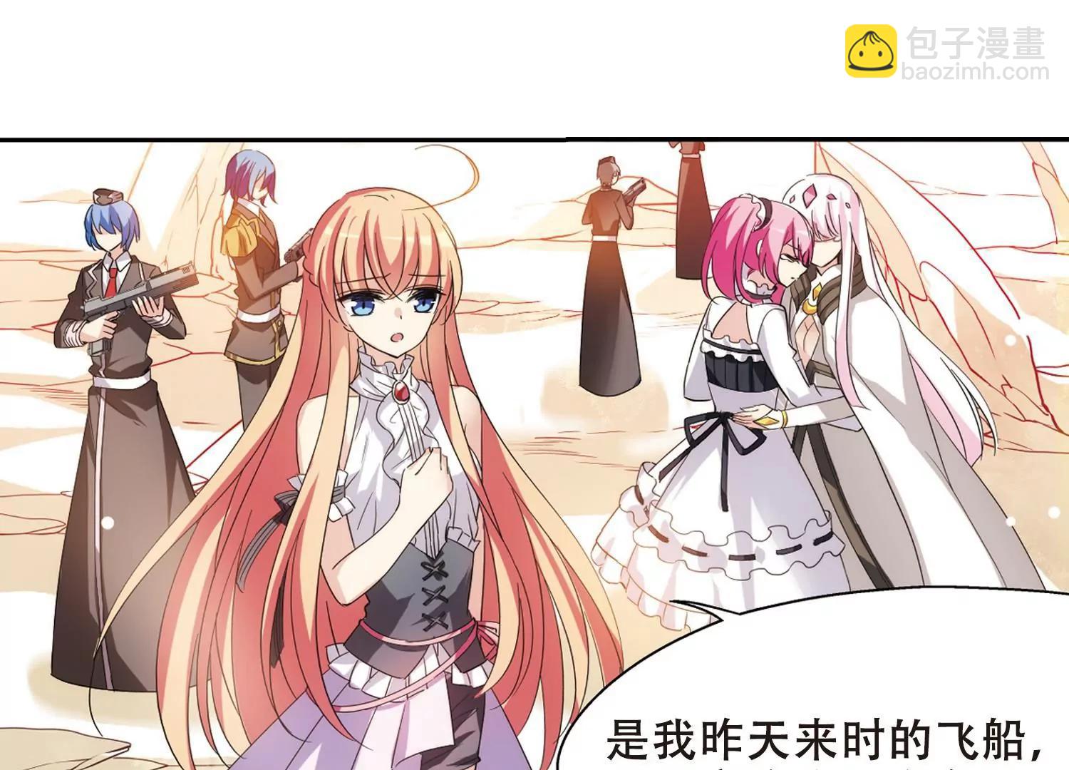 🍶穿越西元3000后 第412话  变故与奸细2 第17页